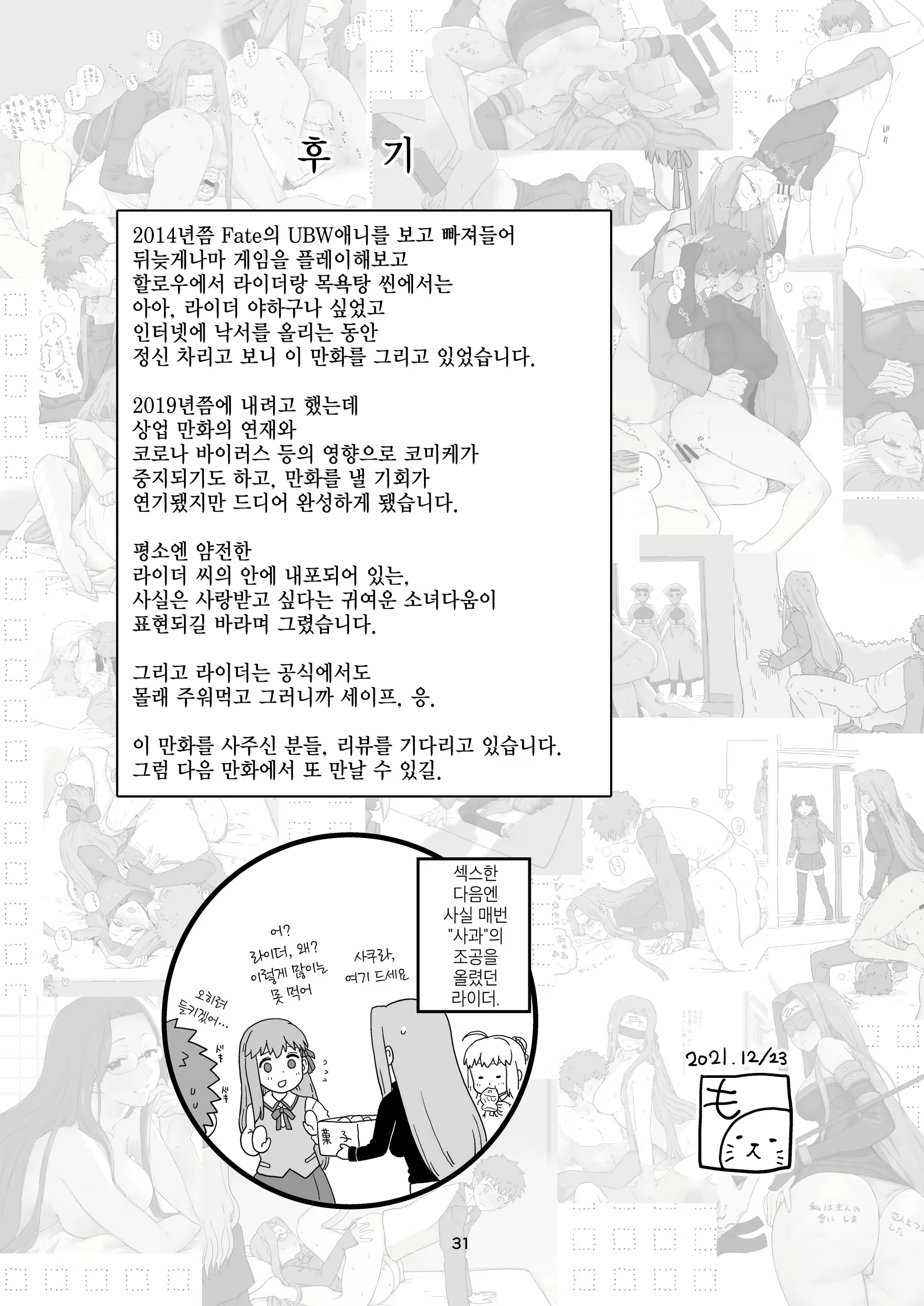 Content 2098480 - 33 페이지