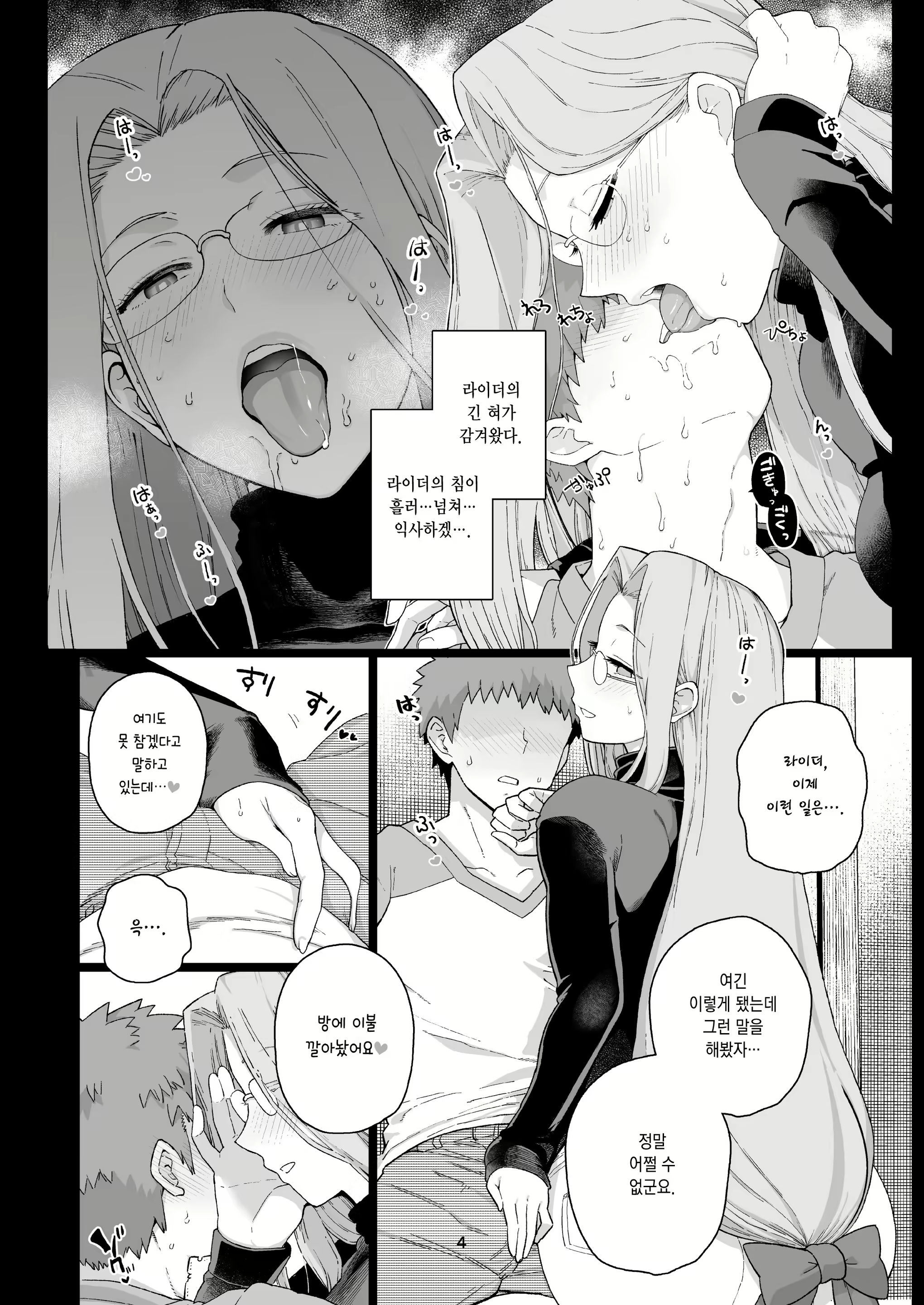 Content 2098480 - 6 페이지