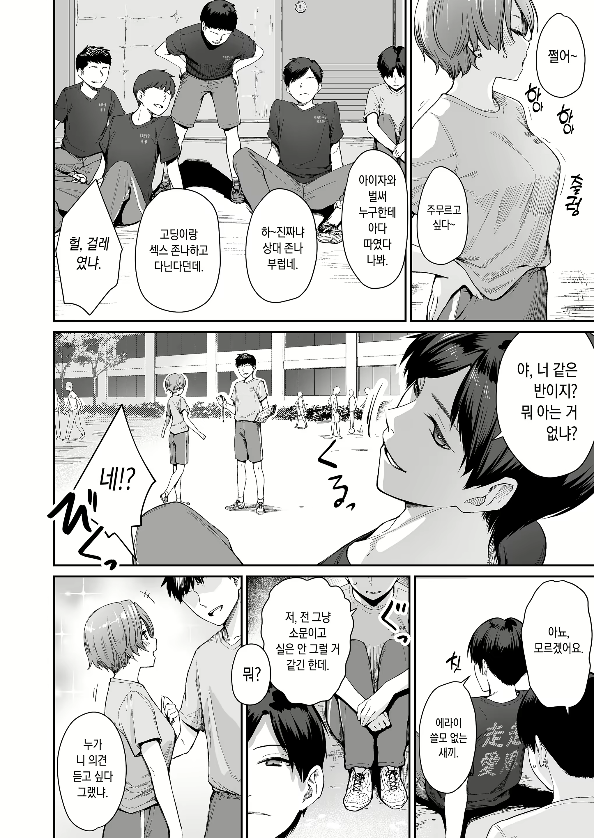 Content 2098489 - 3 페이지