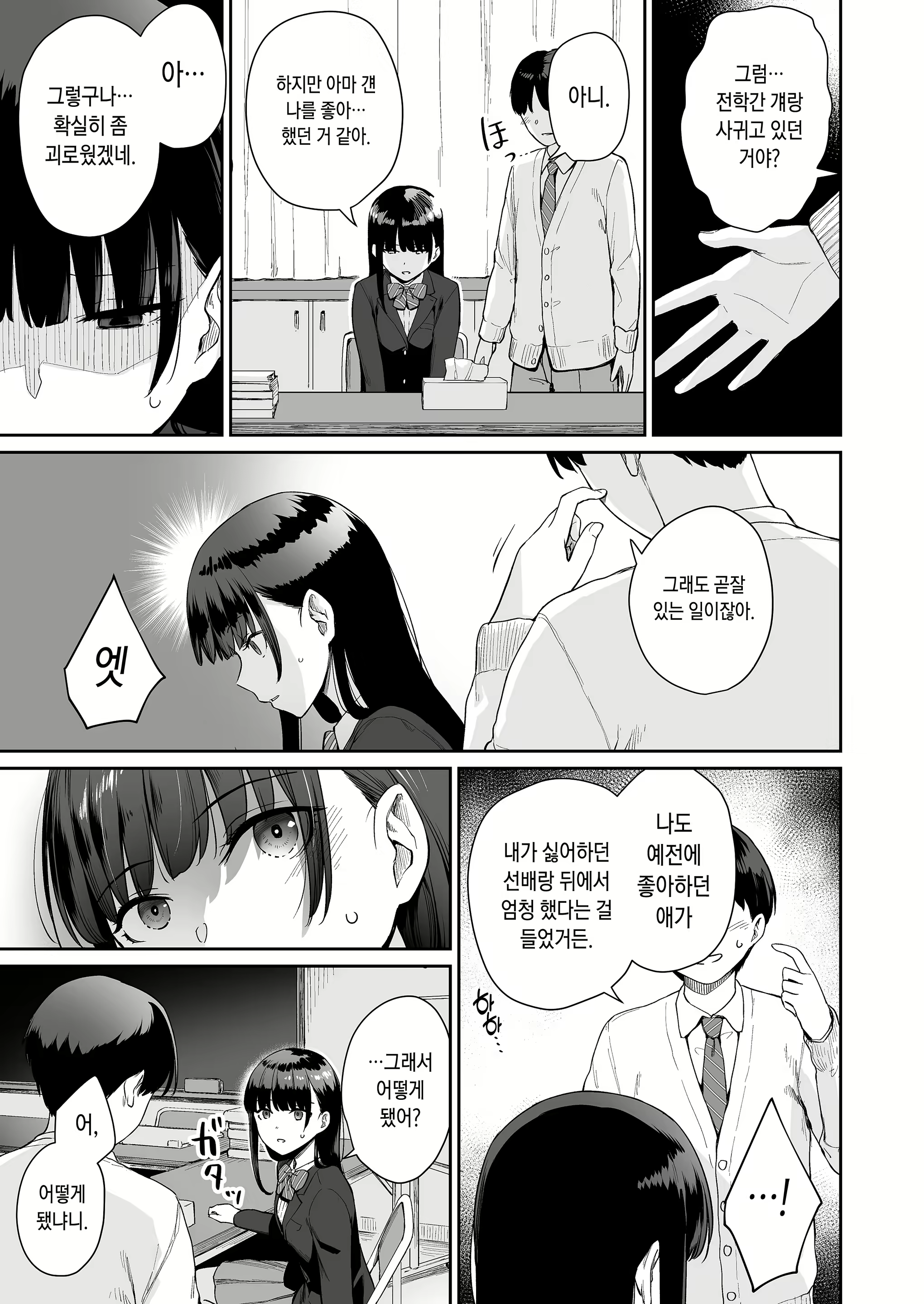 Content 2098489 - 36 페이지