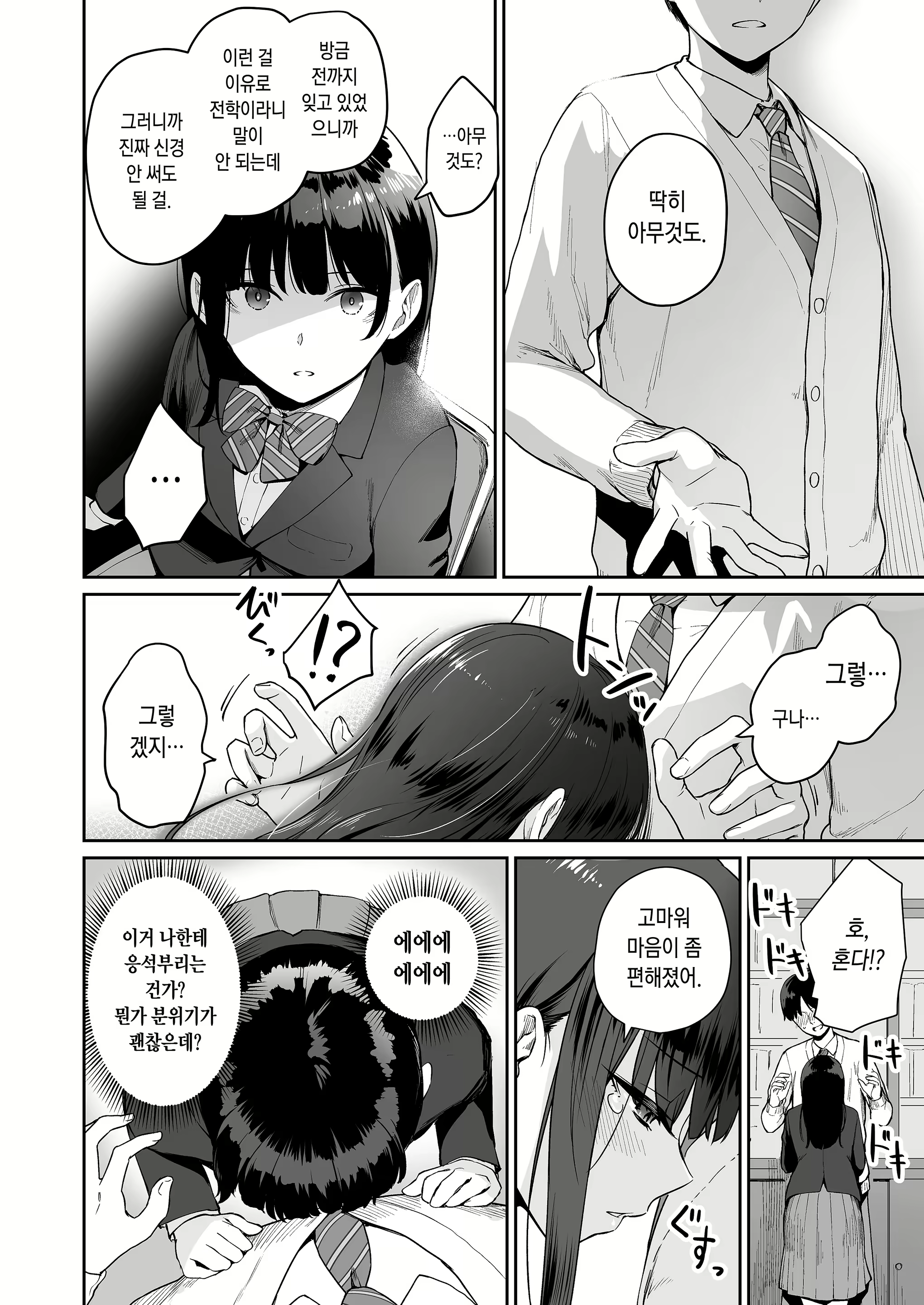 Content 2098489 - 37 페이지