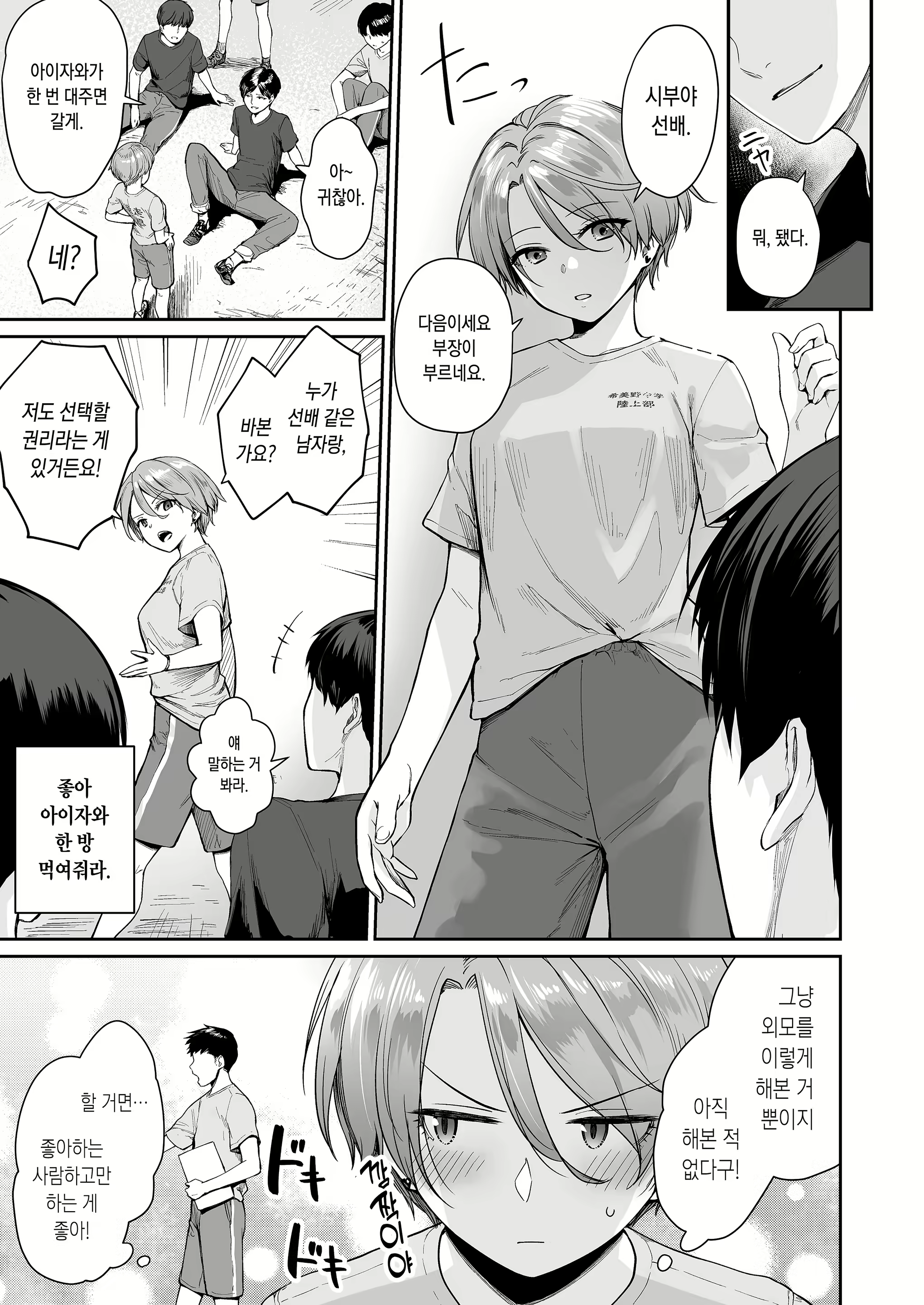 Content 2098489 - 4 페이지
