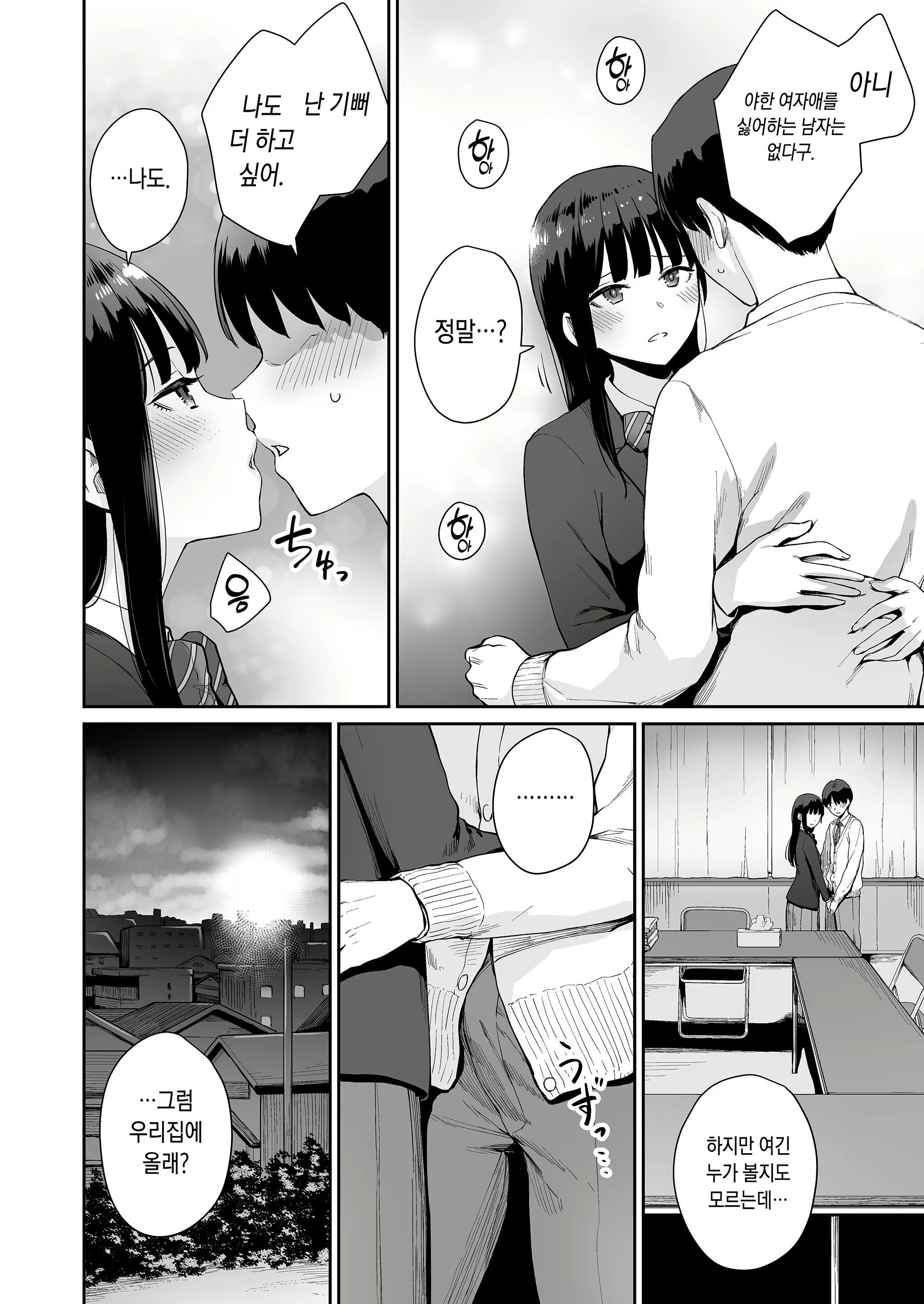 Content 2098489 - 43 페이지