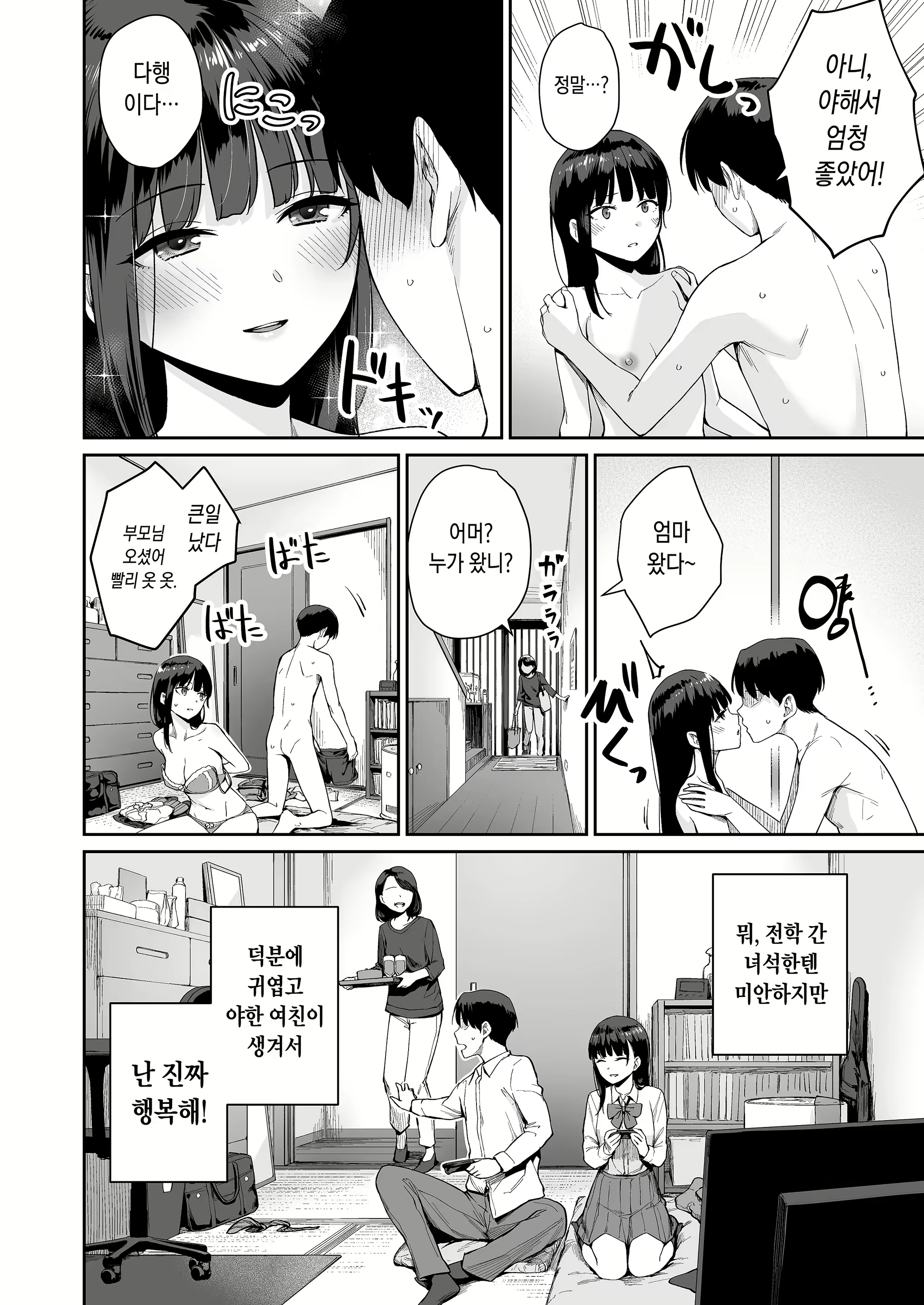 Content 2098489 - 59 페이지