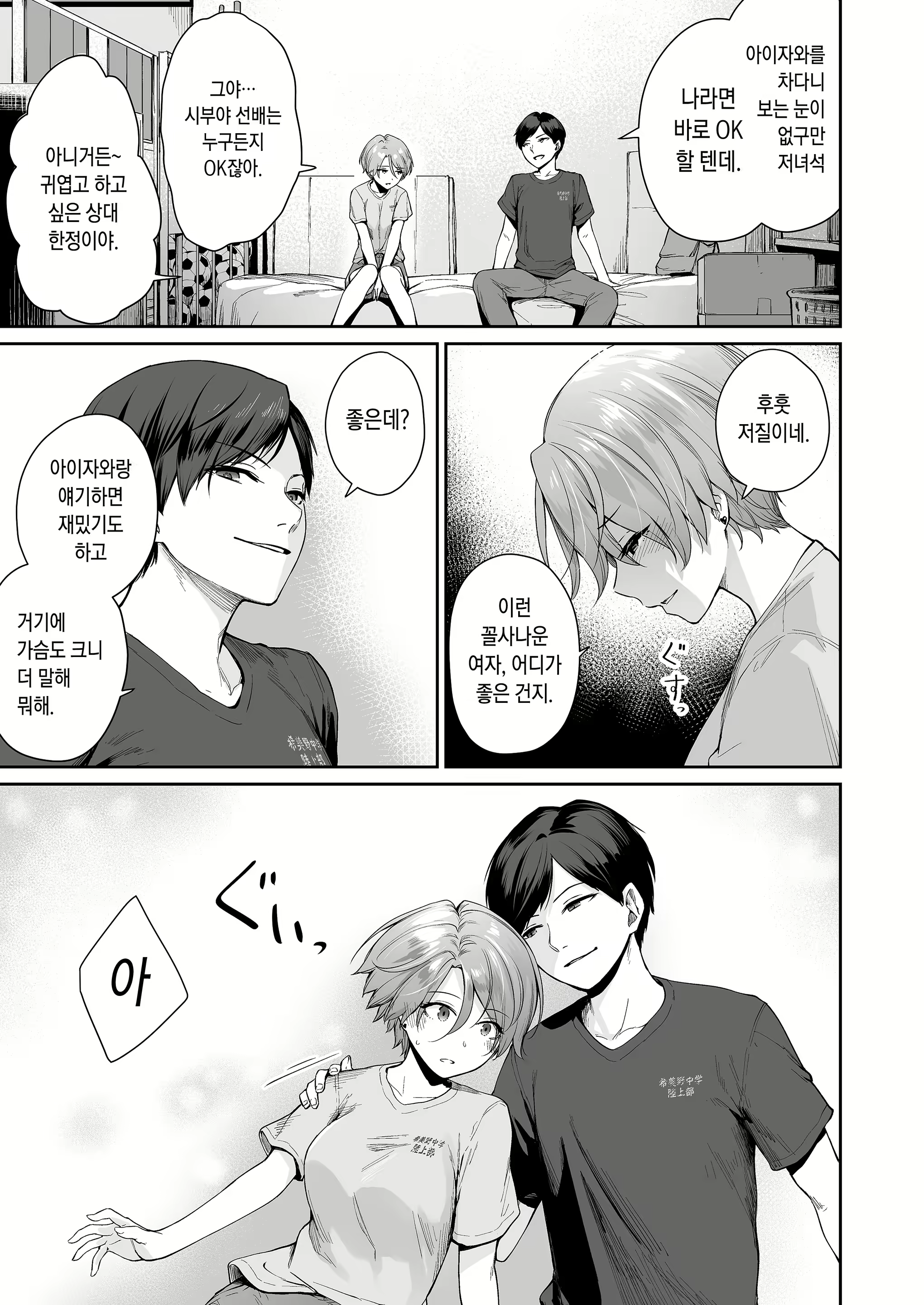 Content 2098489 - 8 페이지