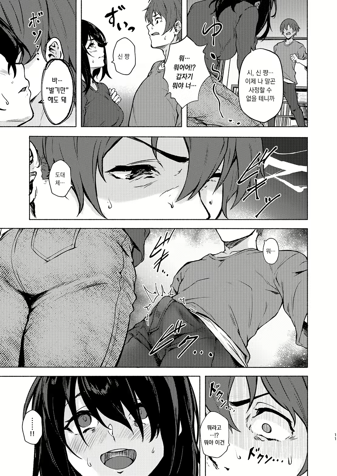 Content 2098528 - 12 페이지