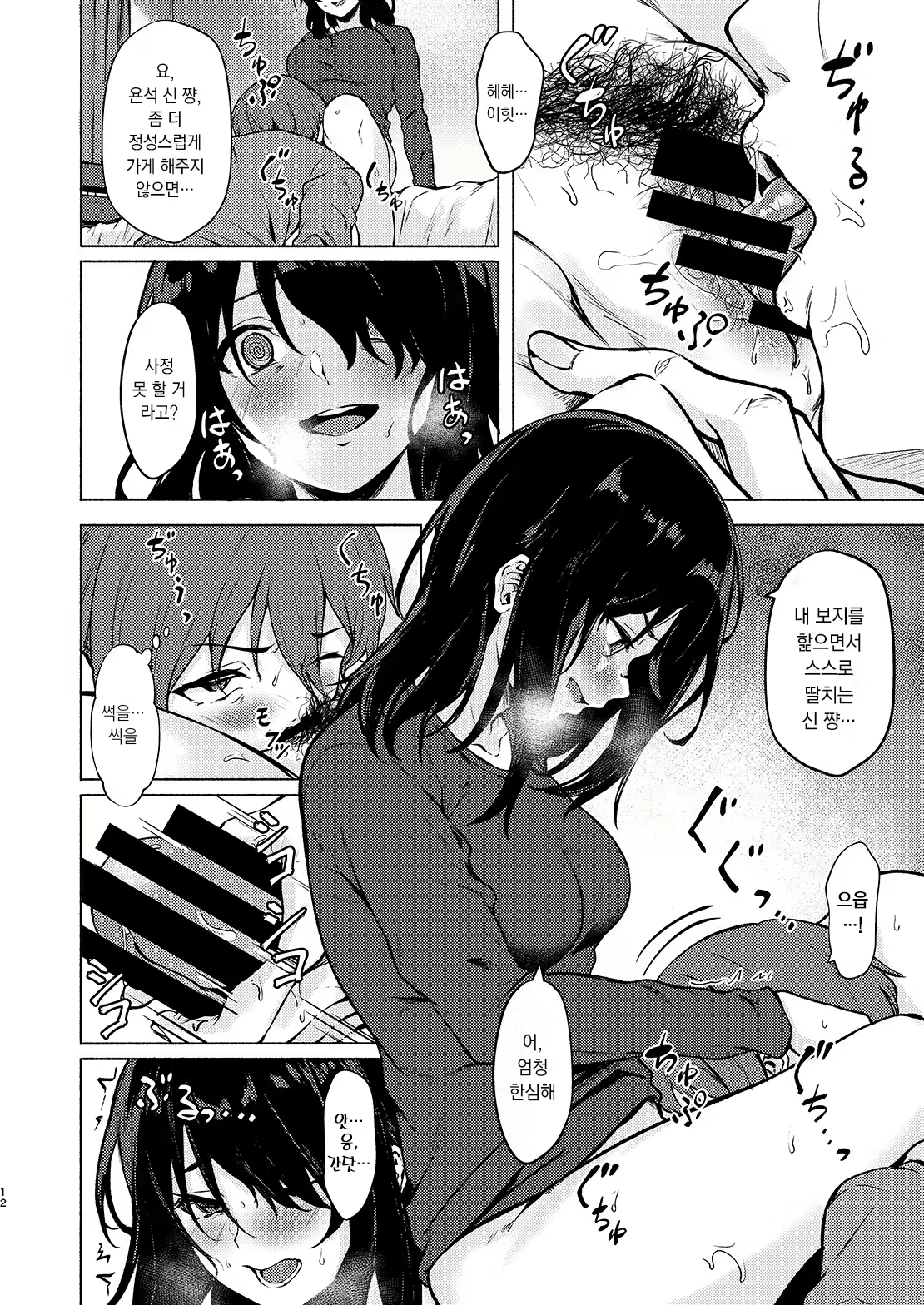 Content 2098528 - 13 페이지