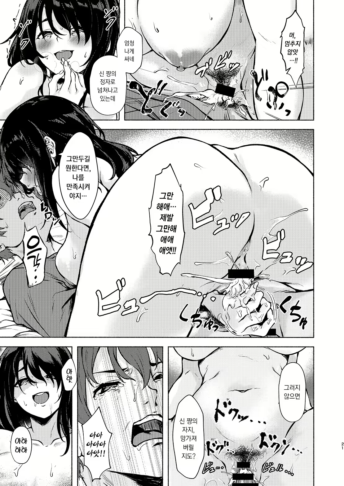 Content 2098528 - 22 페이지