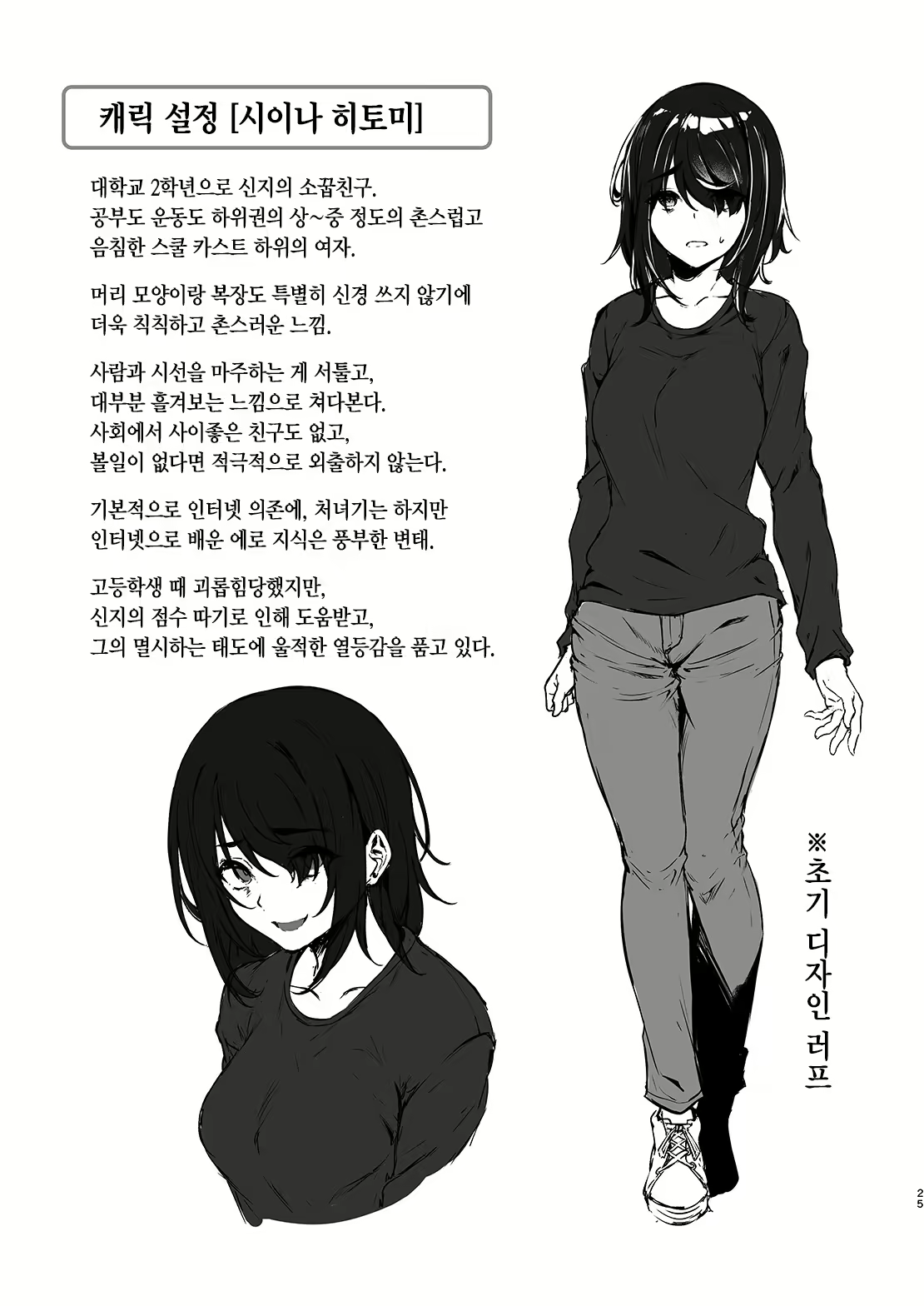 Content 2098528 - 26 페이지
