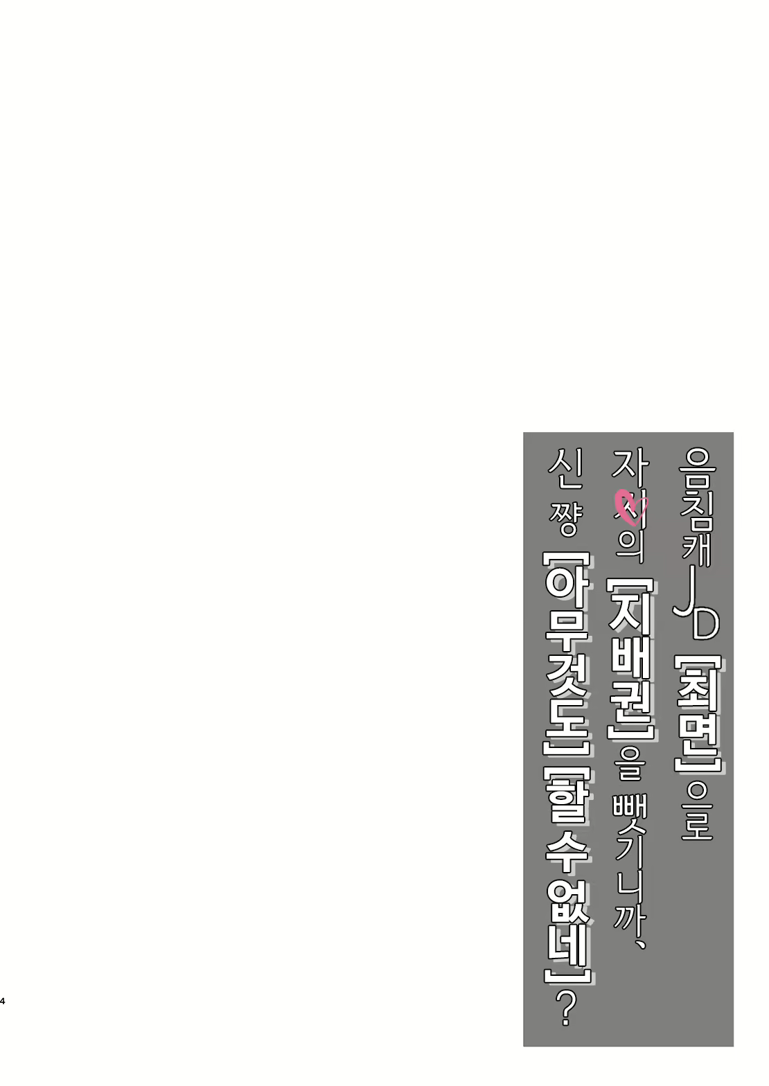 Content 2098528 - 5 페이지