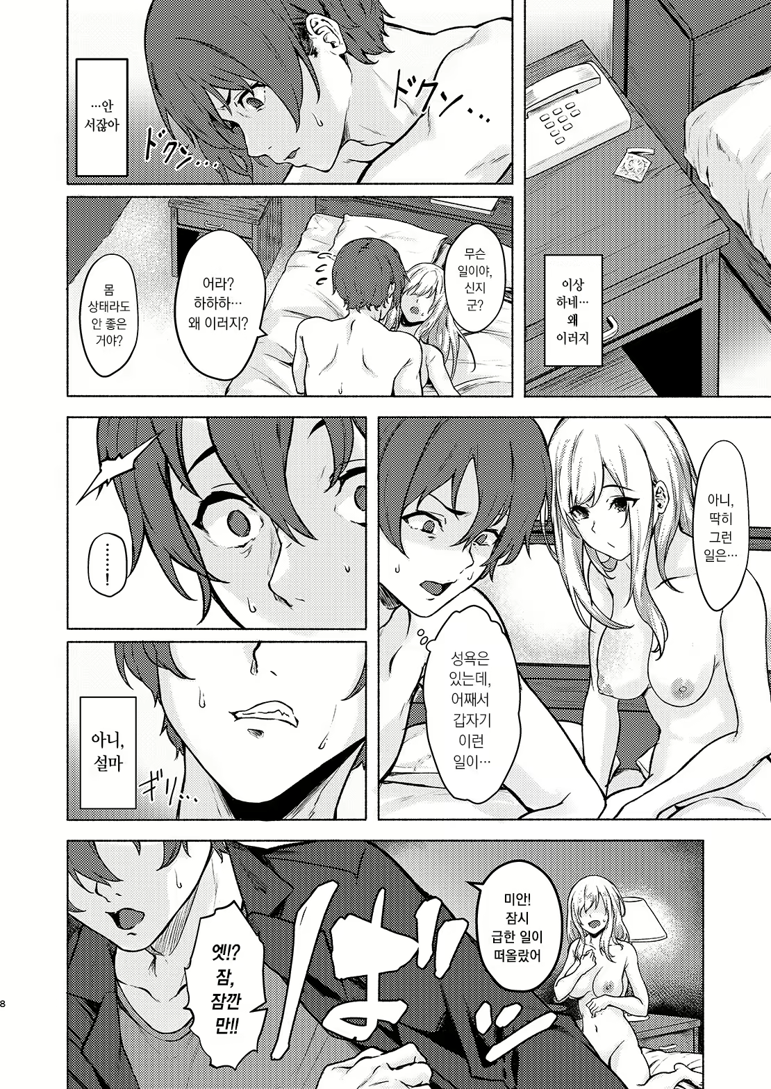Content 2098528 - 9 페이지