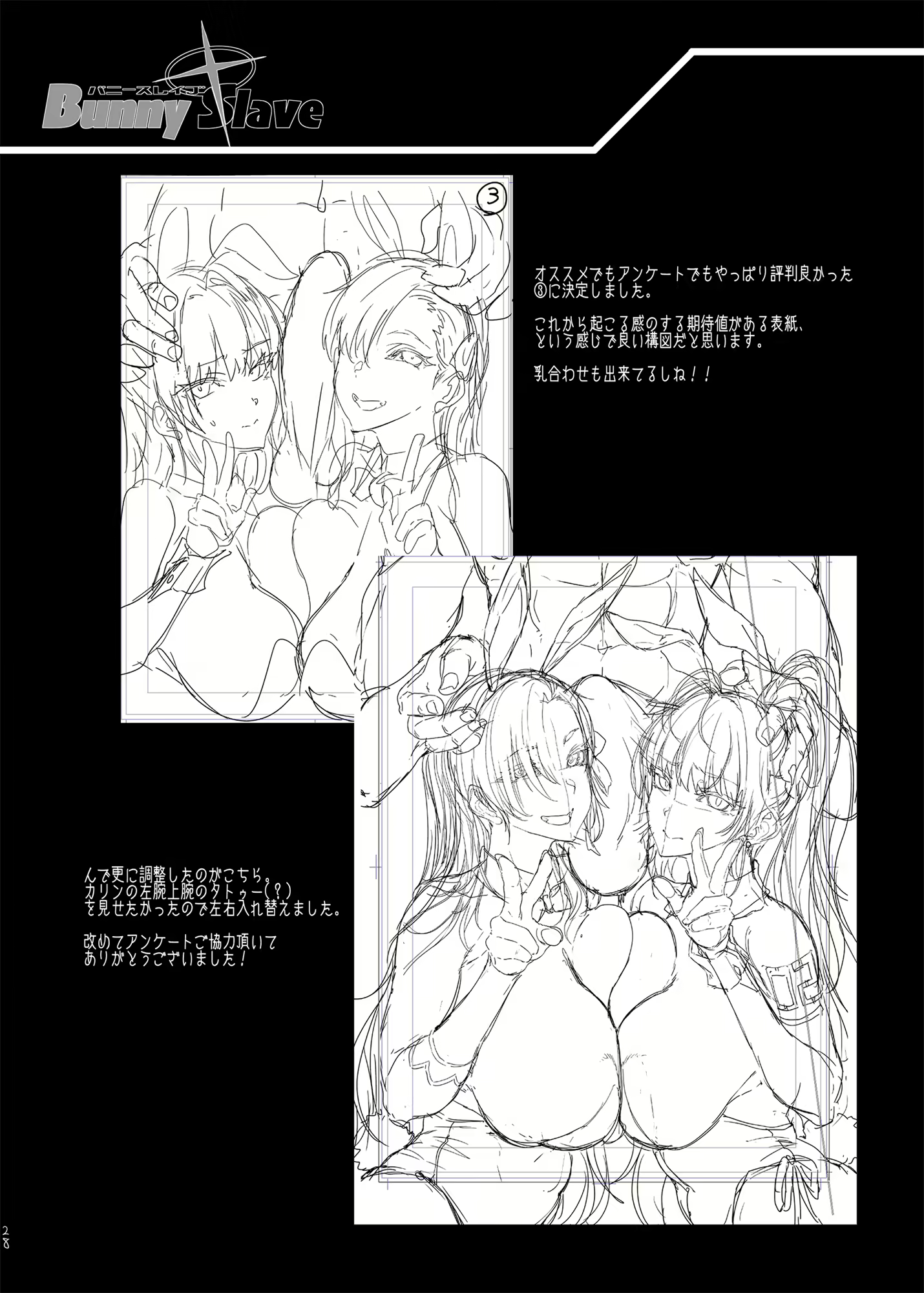 Content 2098533 - 28 페이지