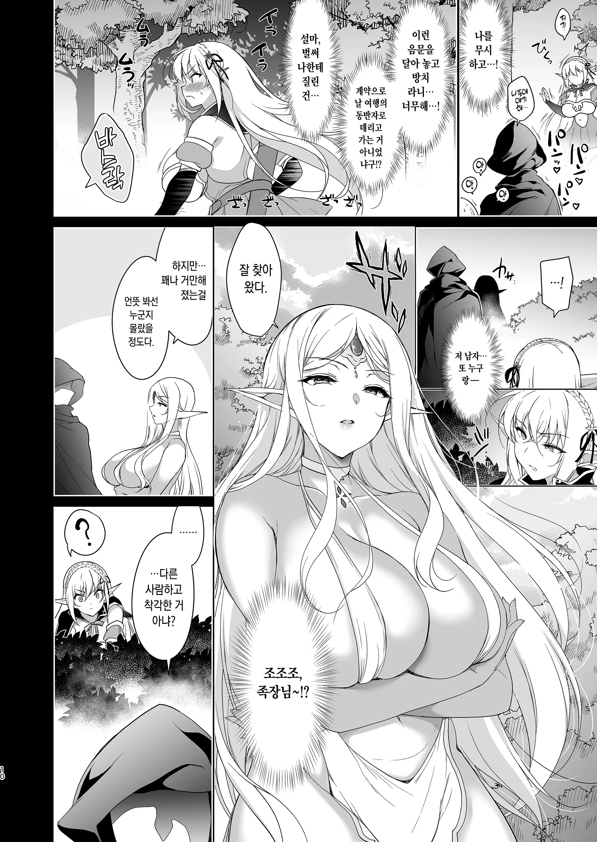 Content 2098672 - 10 페이지