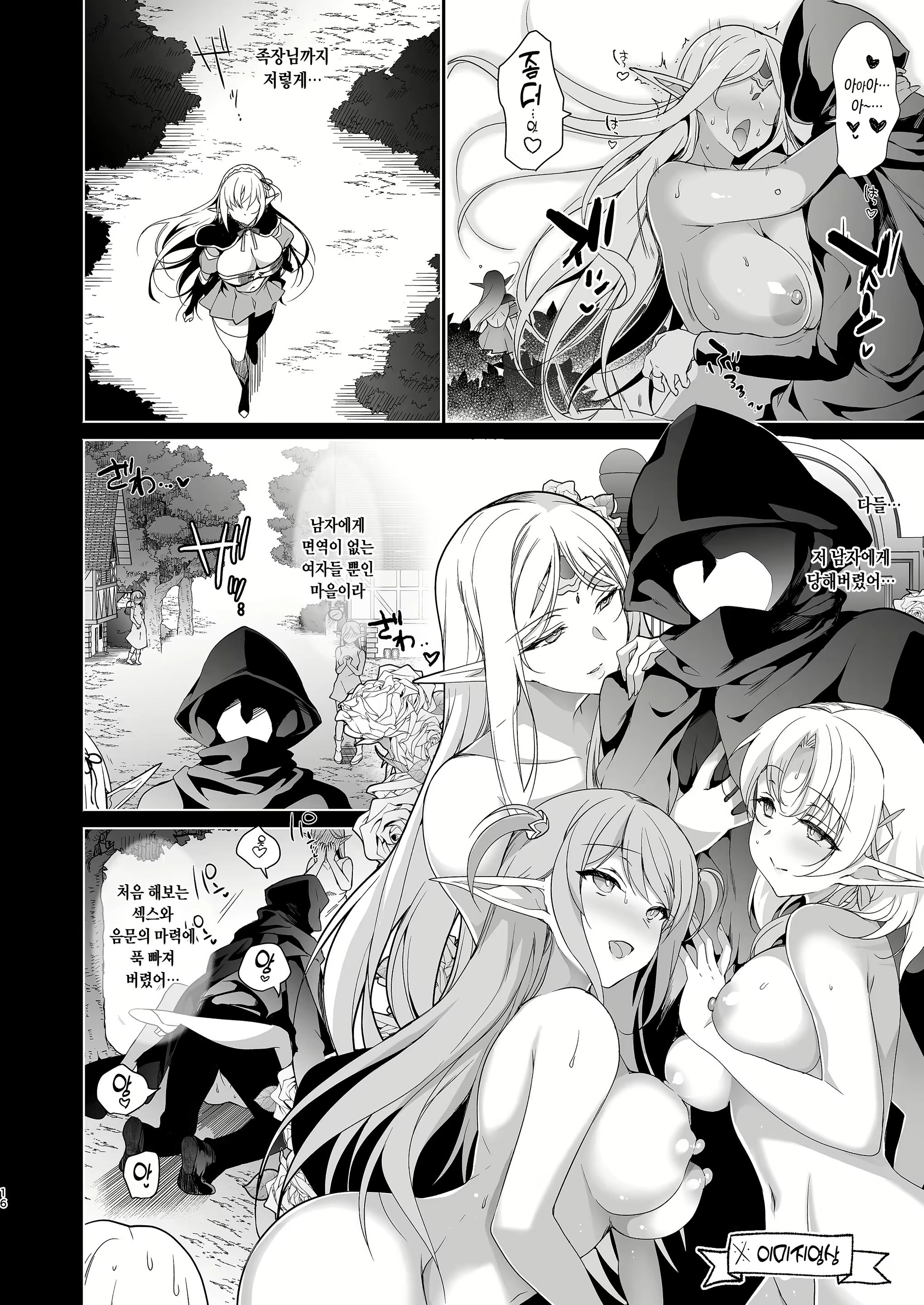 Content 2098672 - 16 페이지