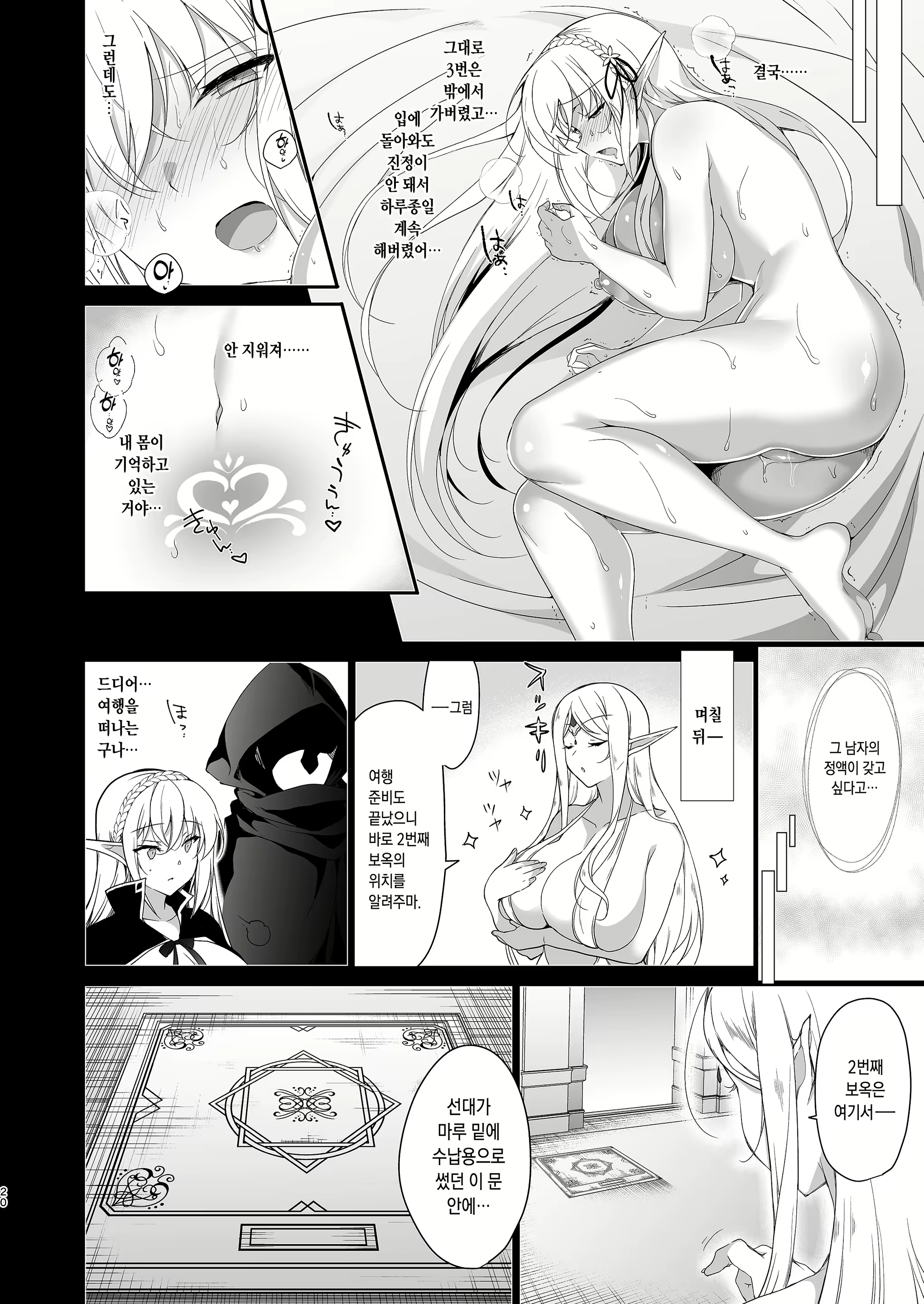 Content 2098672 - 20 페이지