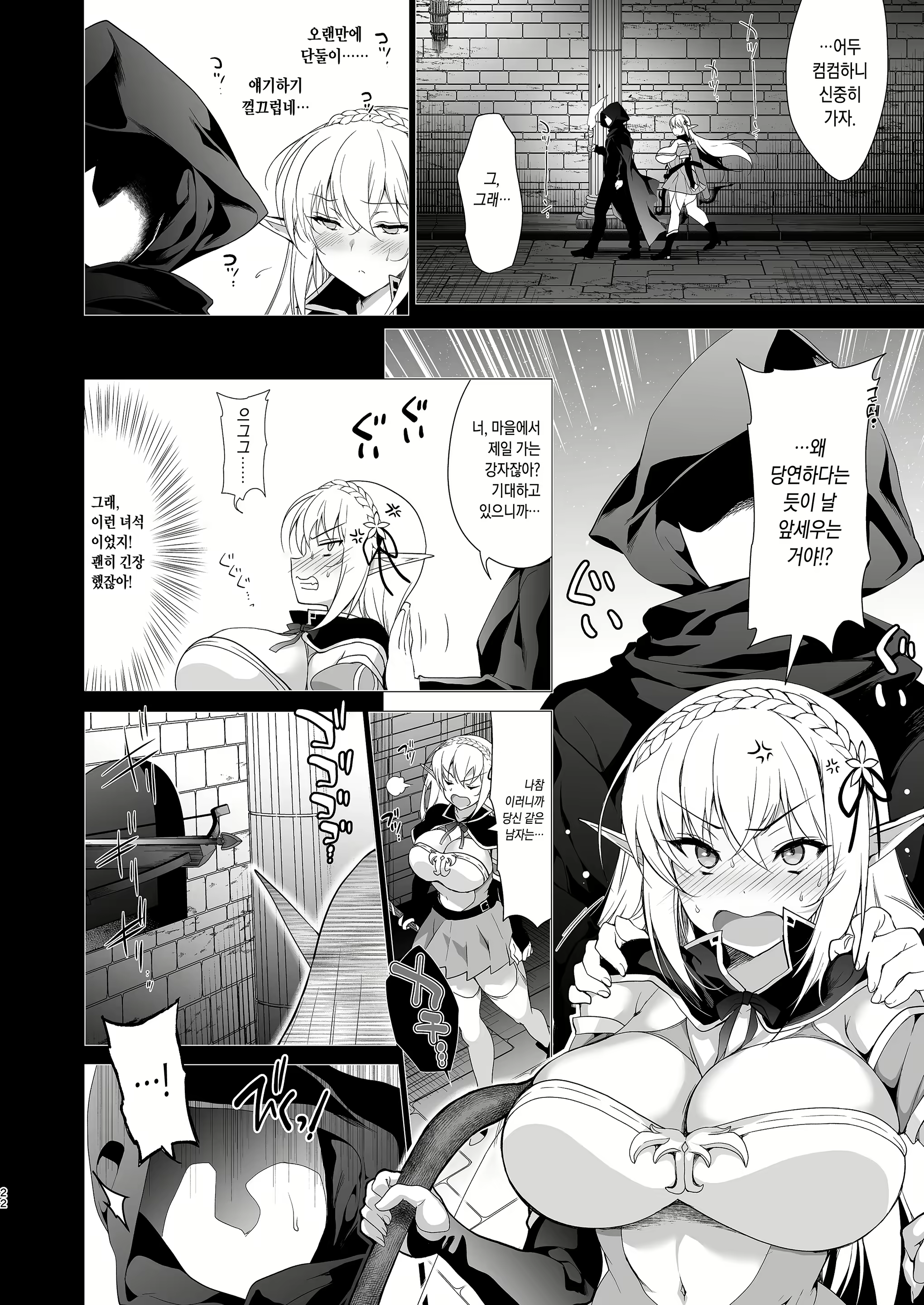 Content 2098672 - 22 페이지