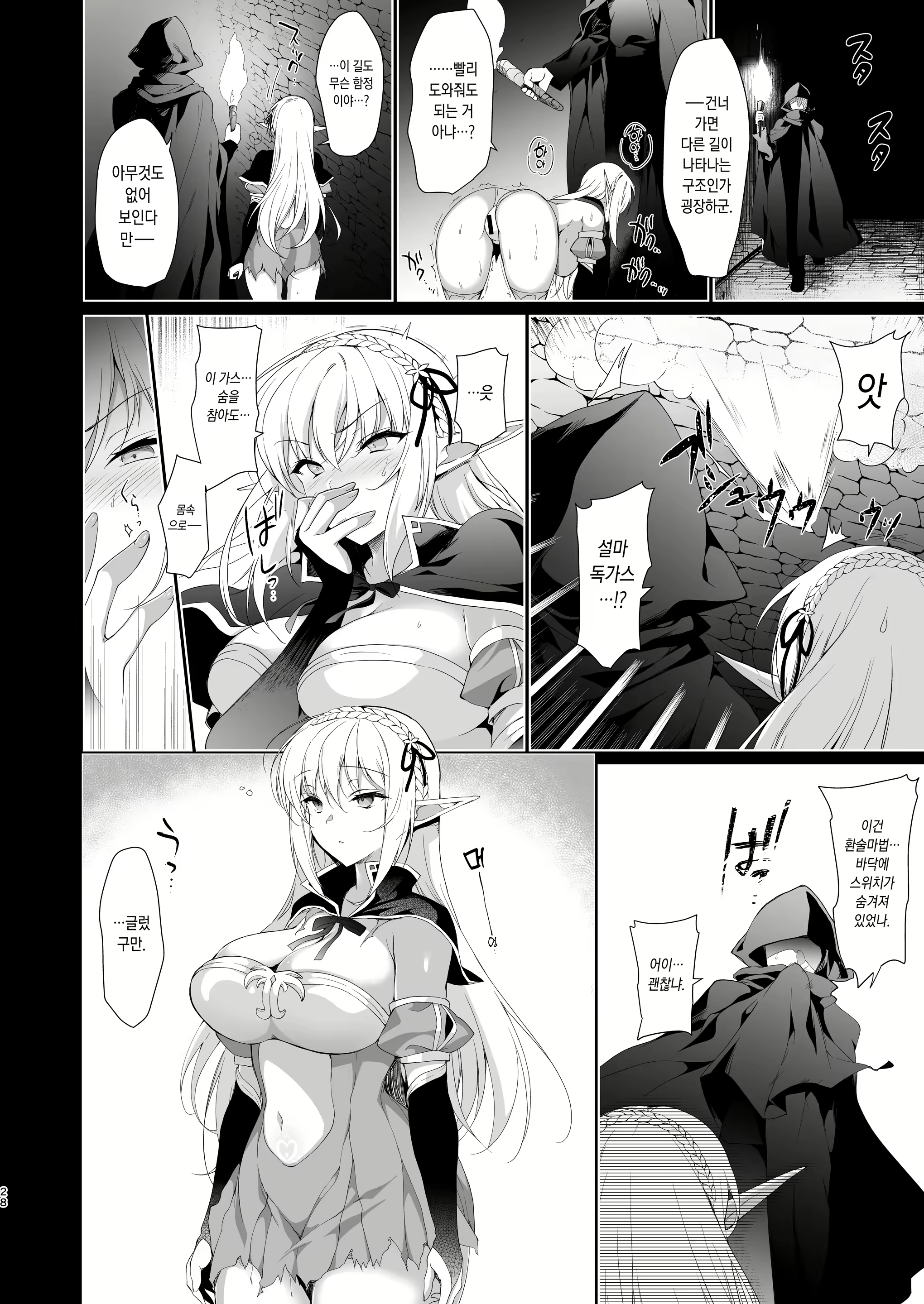 Content 2098672 - 28 페이지