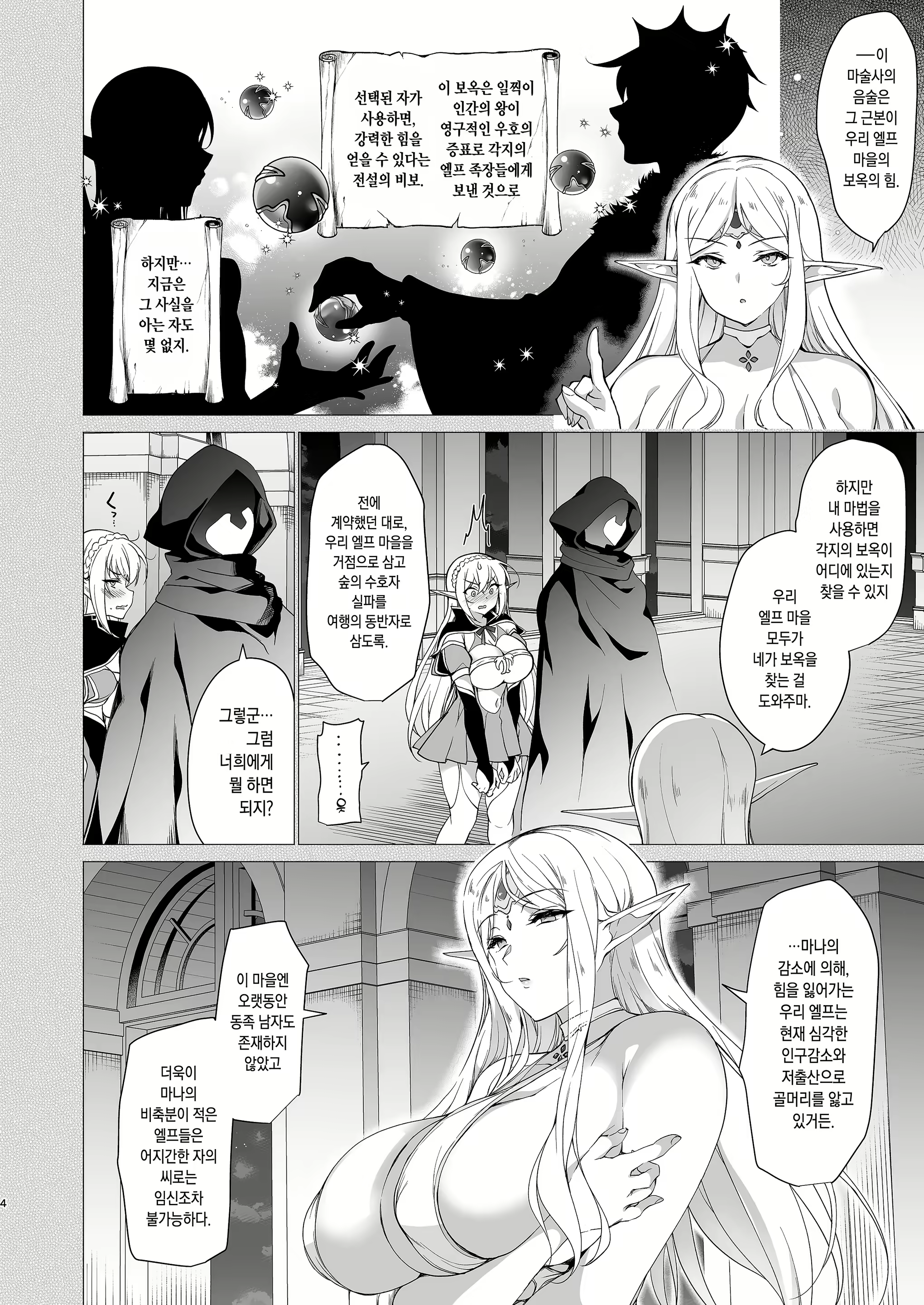 Content 2098672 - 4 페이지