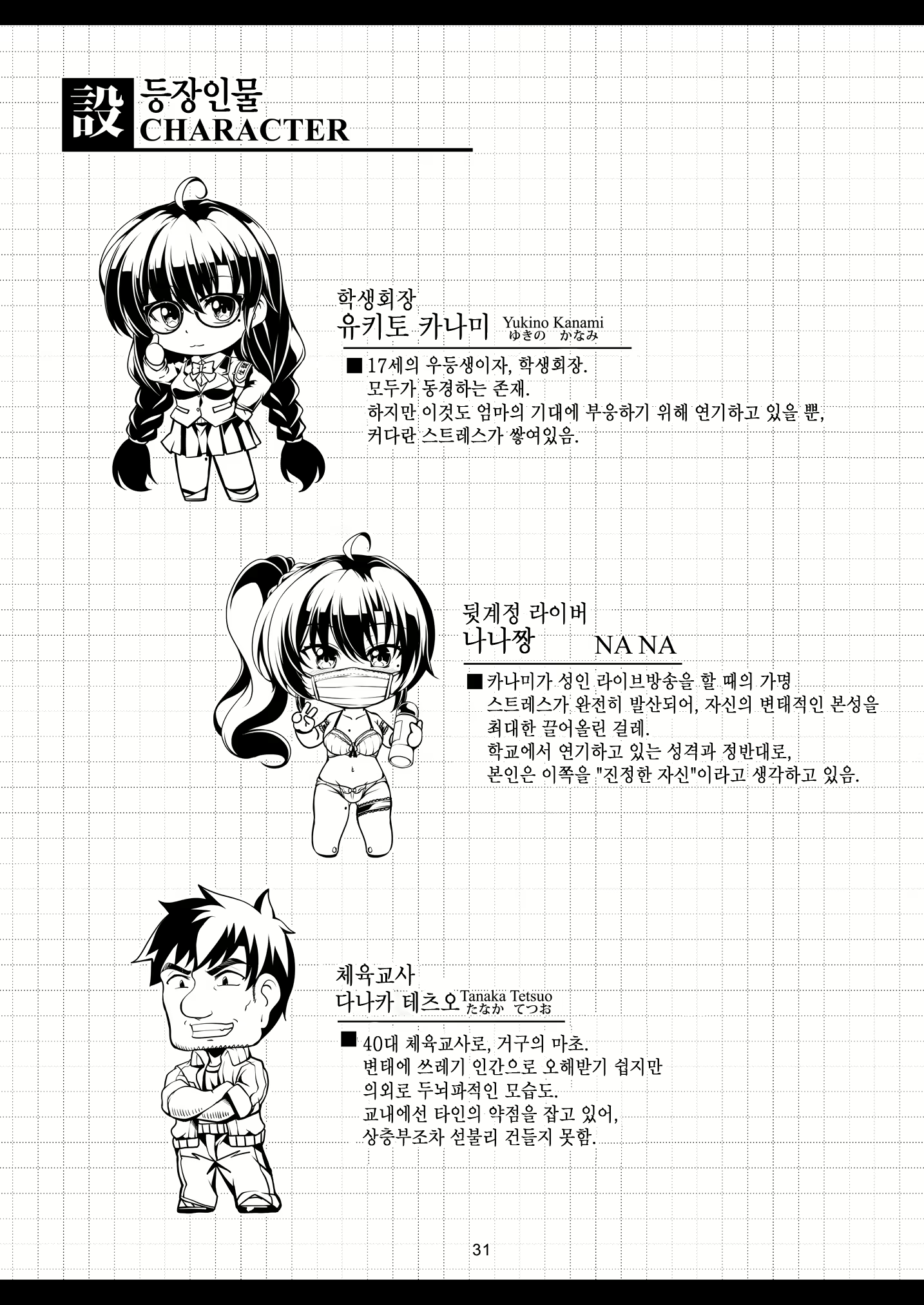Content 2098709 - 36 페이지