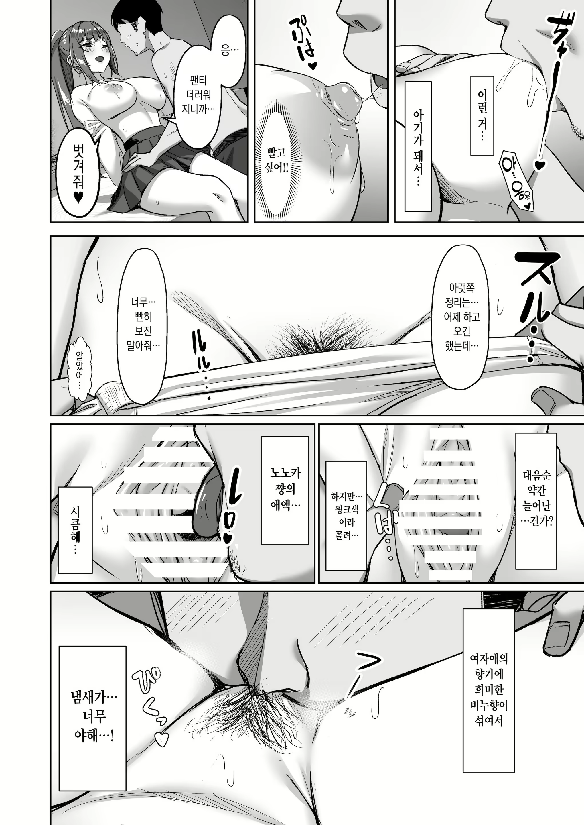Content 2098774 - 10 페이지