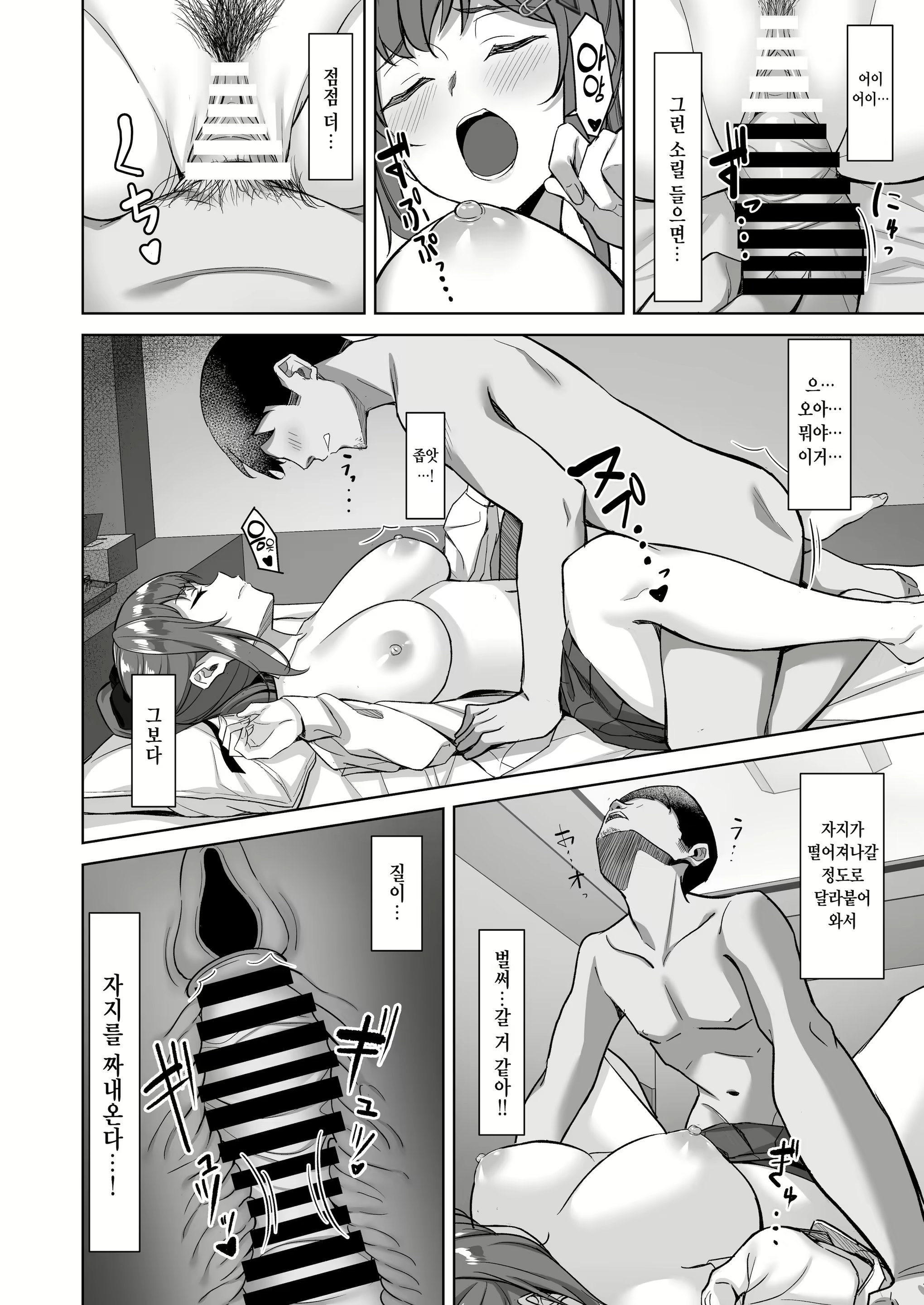 Content 2098774 - 12 페이지