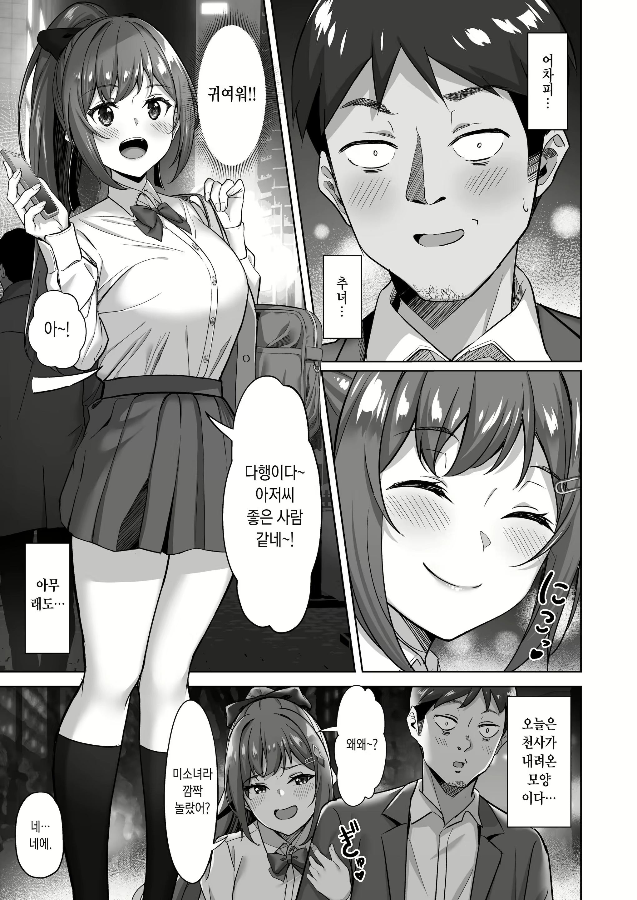 Content 2098774 - 5 페이지