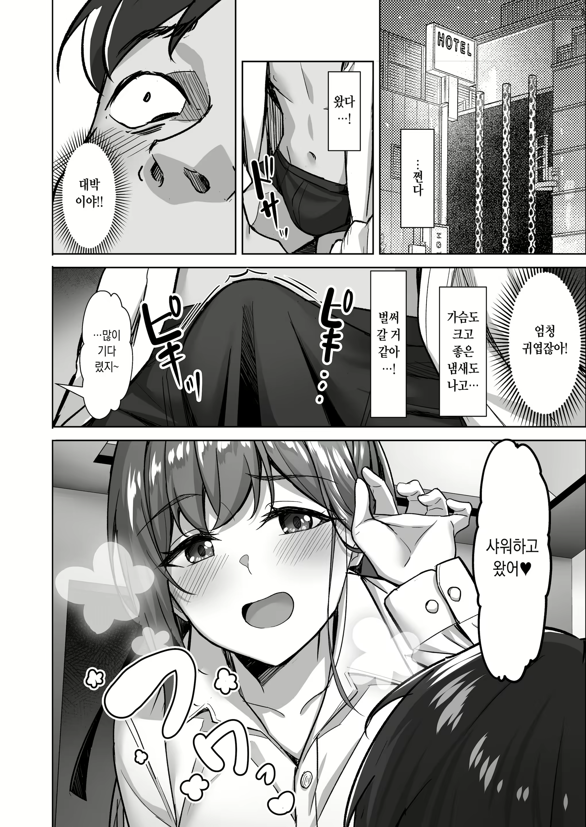 Content 2098774 - 6 페이지