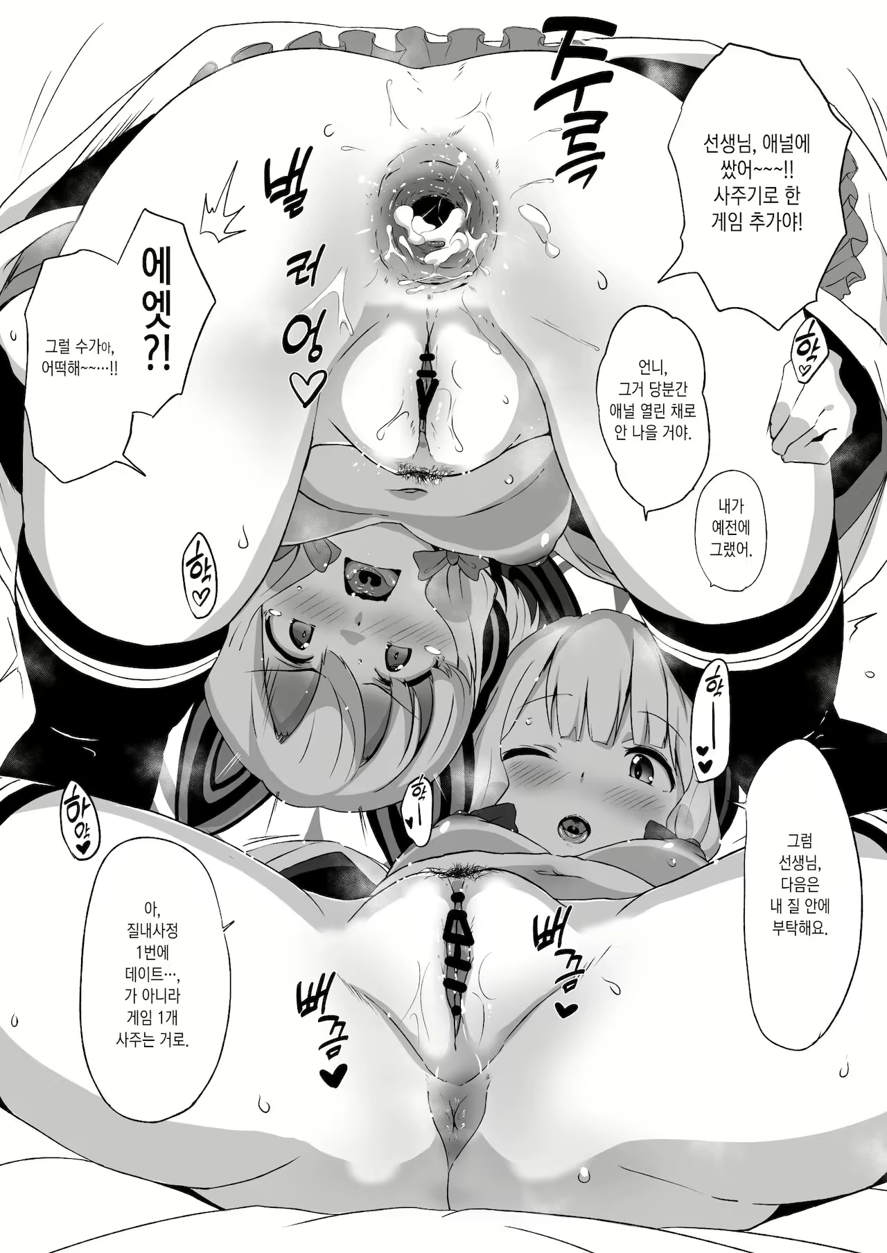 Content 2098887 - 8 페이지