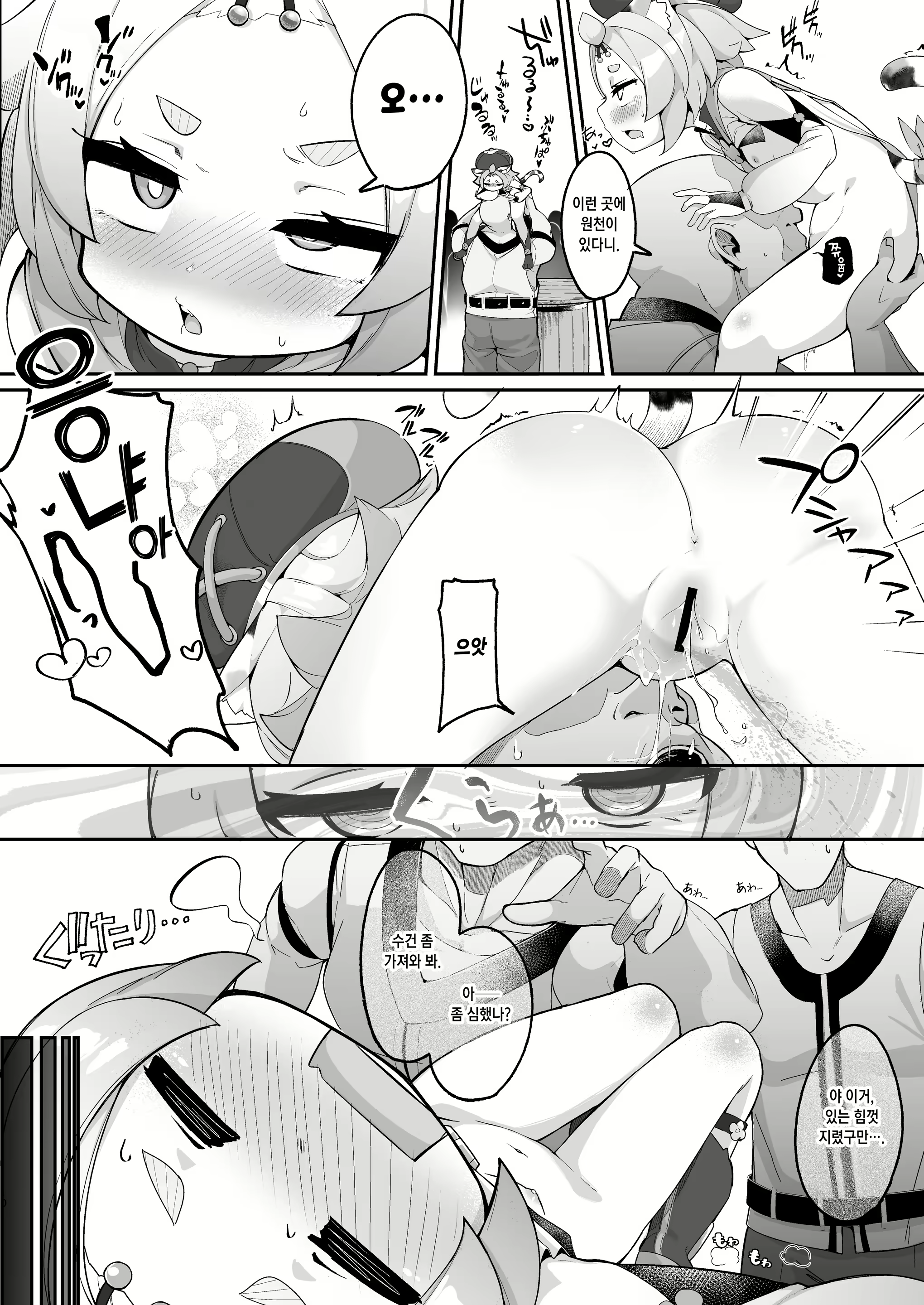 Content 2098903 - 10 페이지