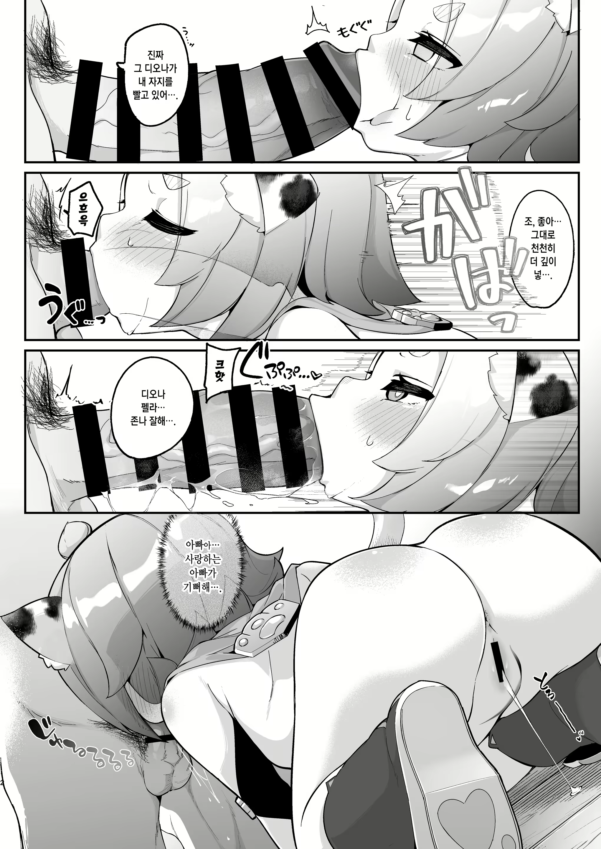 Content 2098903 - 12 페이지