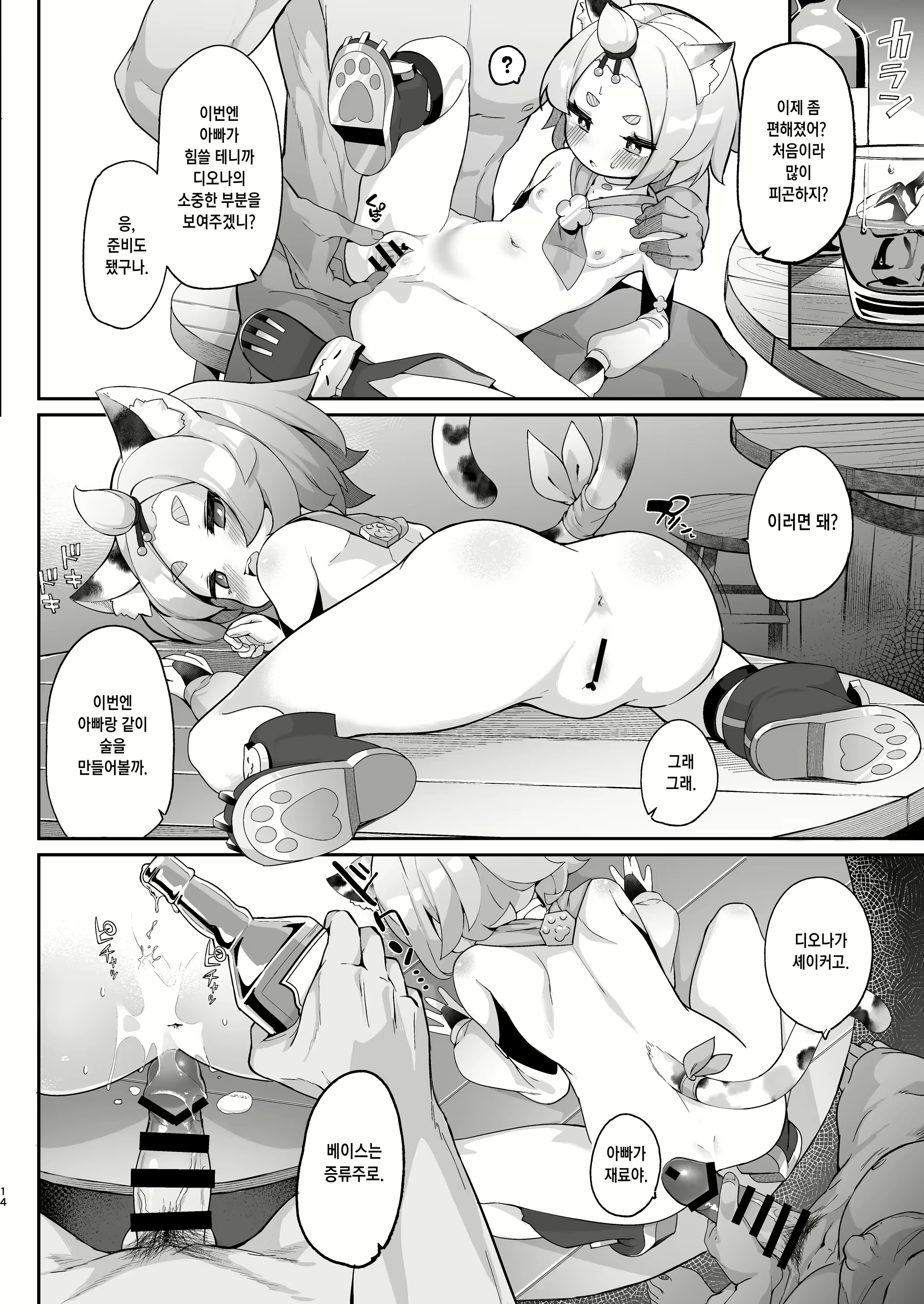 Content 2098903 - 14 페이지