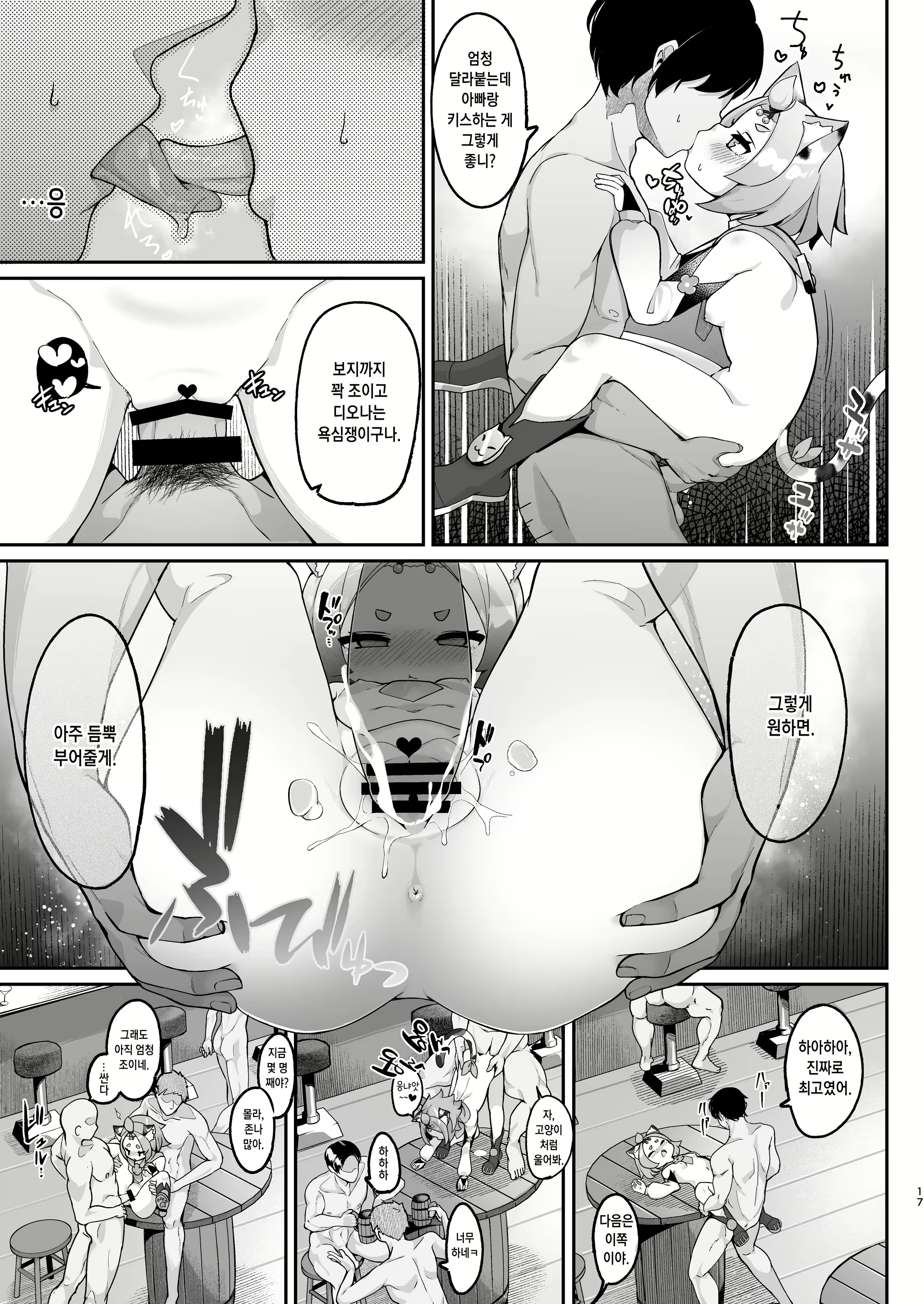 Content 2098903 - 17 페이지