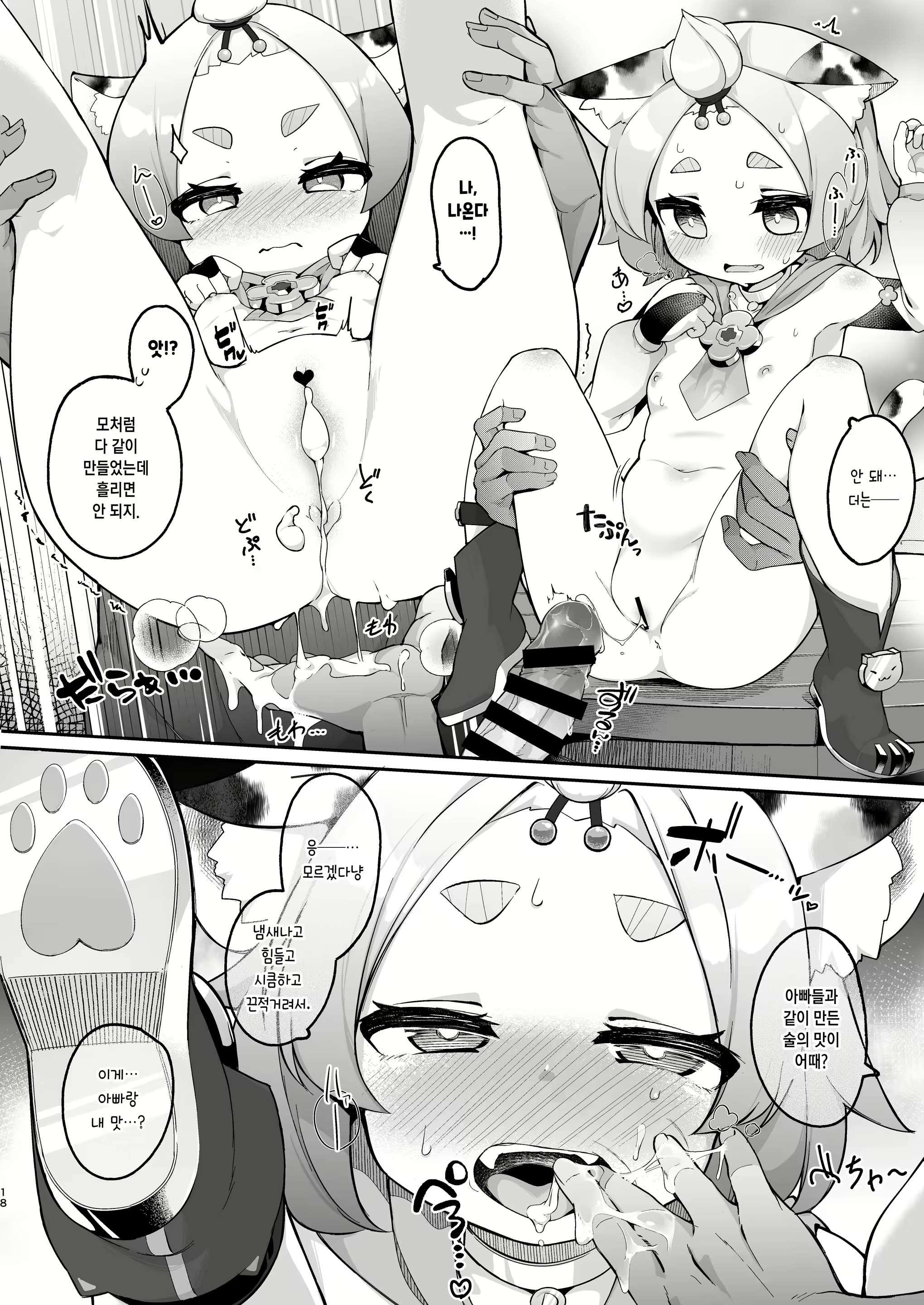 Content 2098903 - 18 페이지