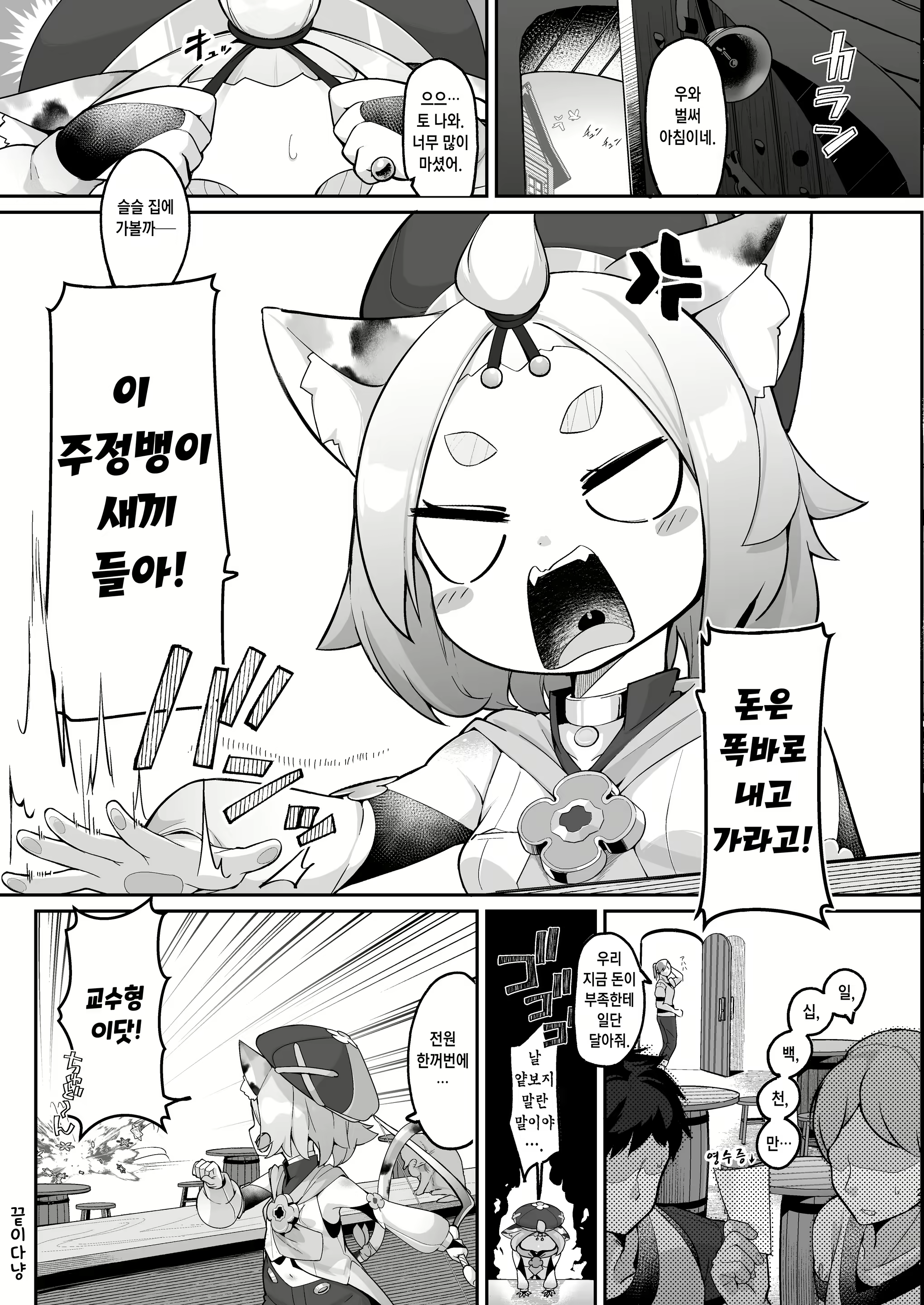 Content 2098903 - 23 페이지