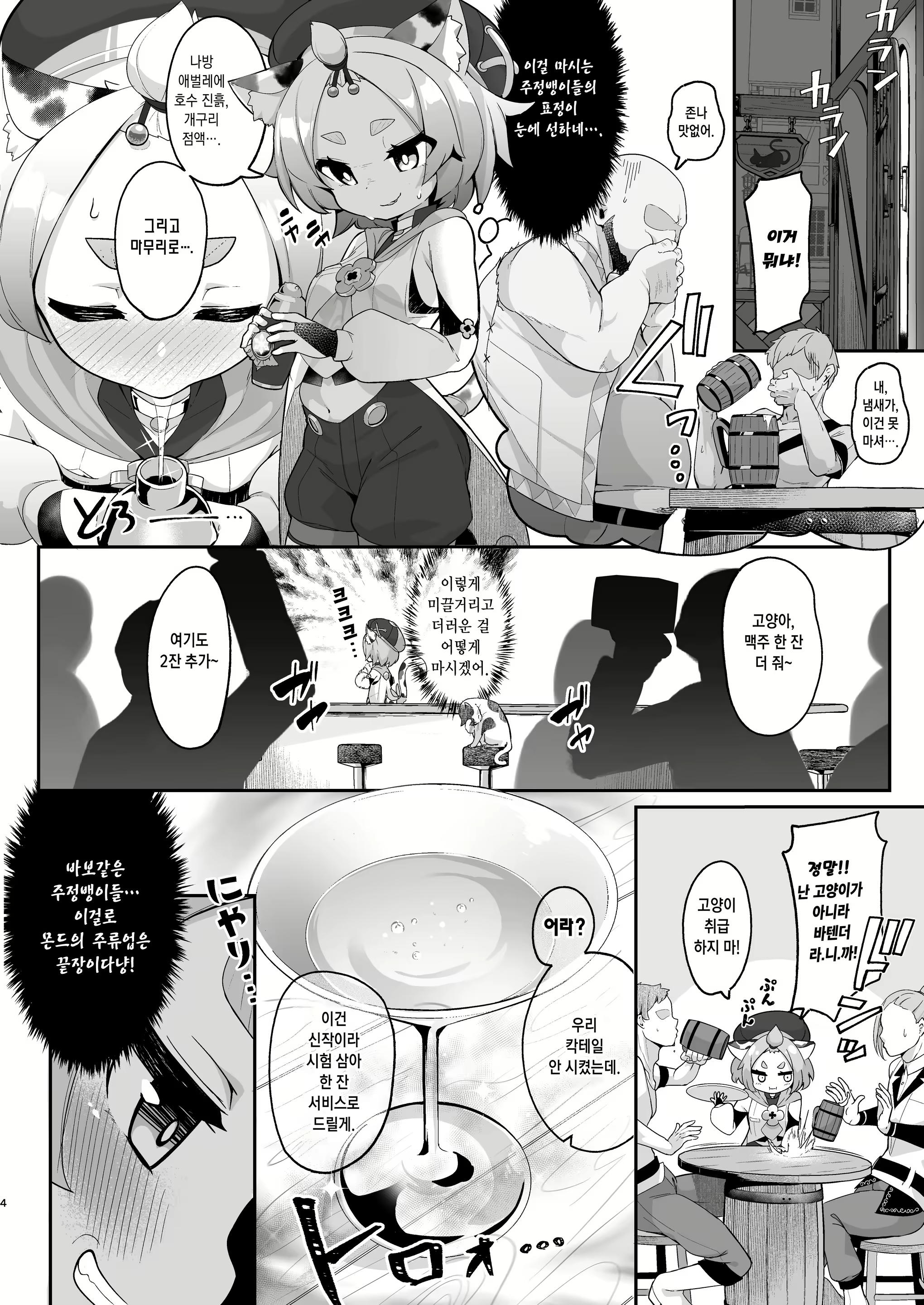 Content 2098903 - 4 페이지