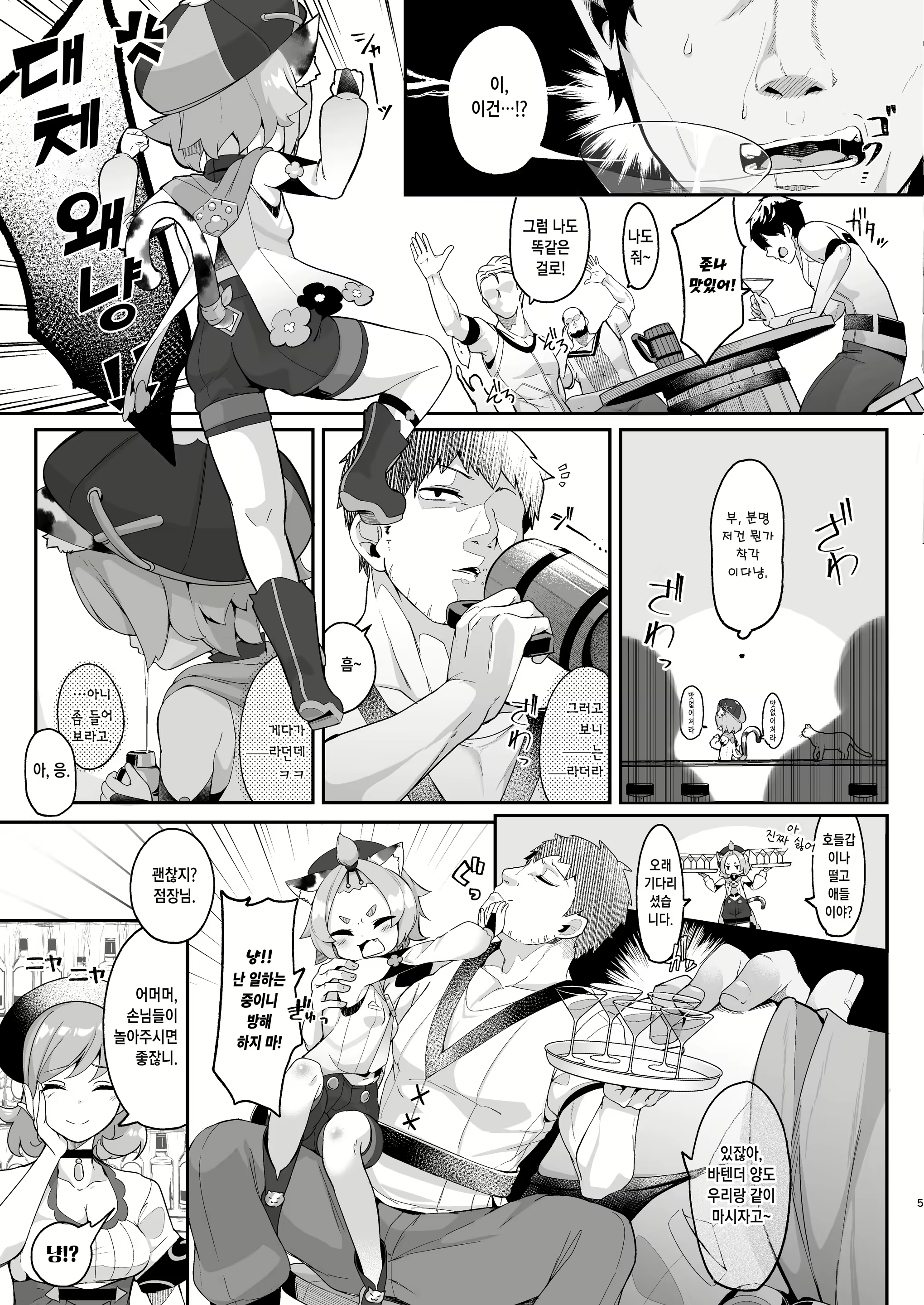 Content 2098903 - 5 페이지