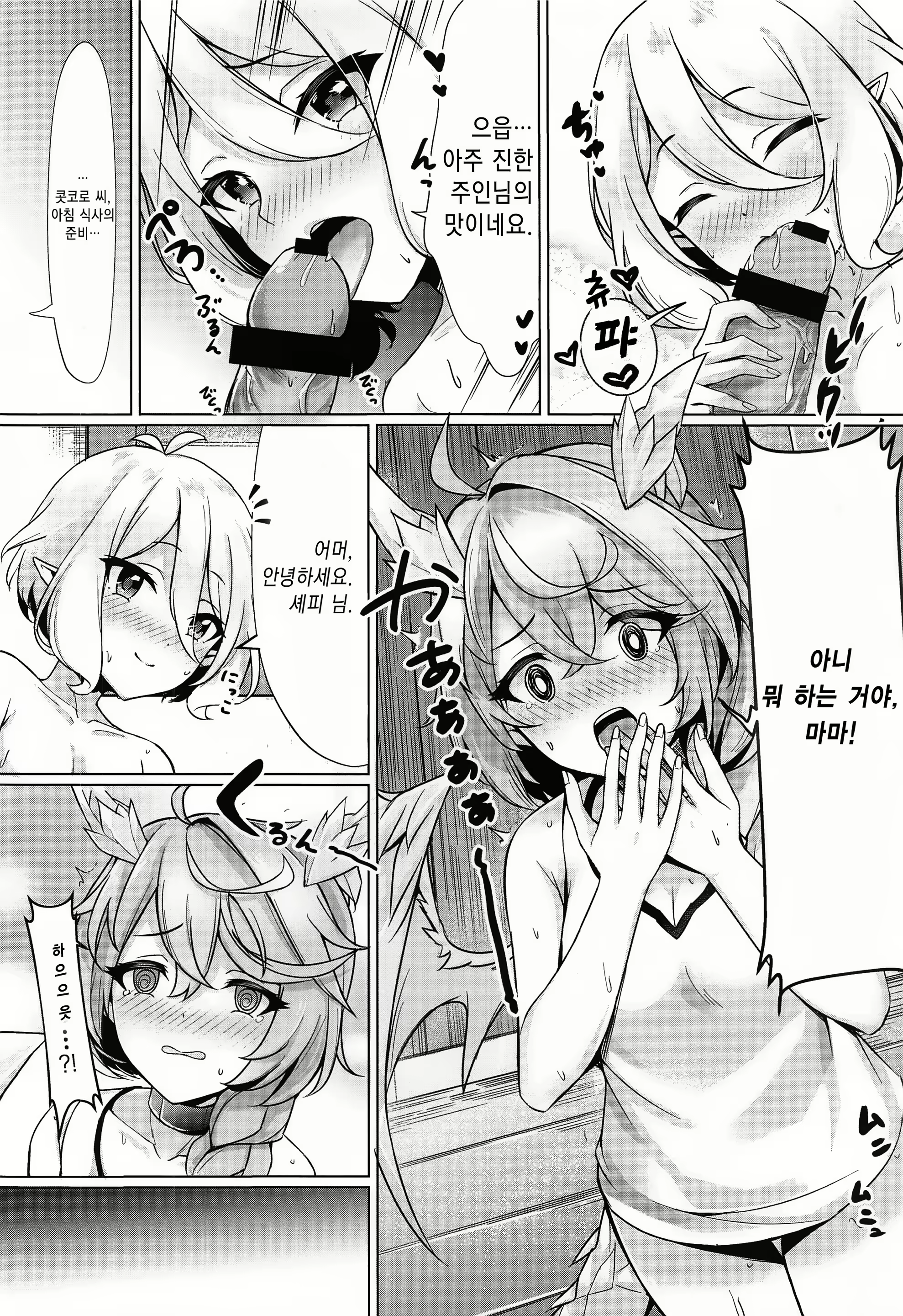 Content 2098927 - 8 페이지