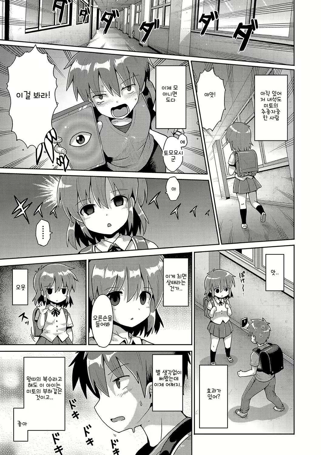 Content 2099160 - 10 페이지