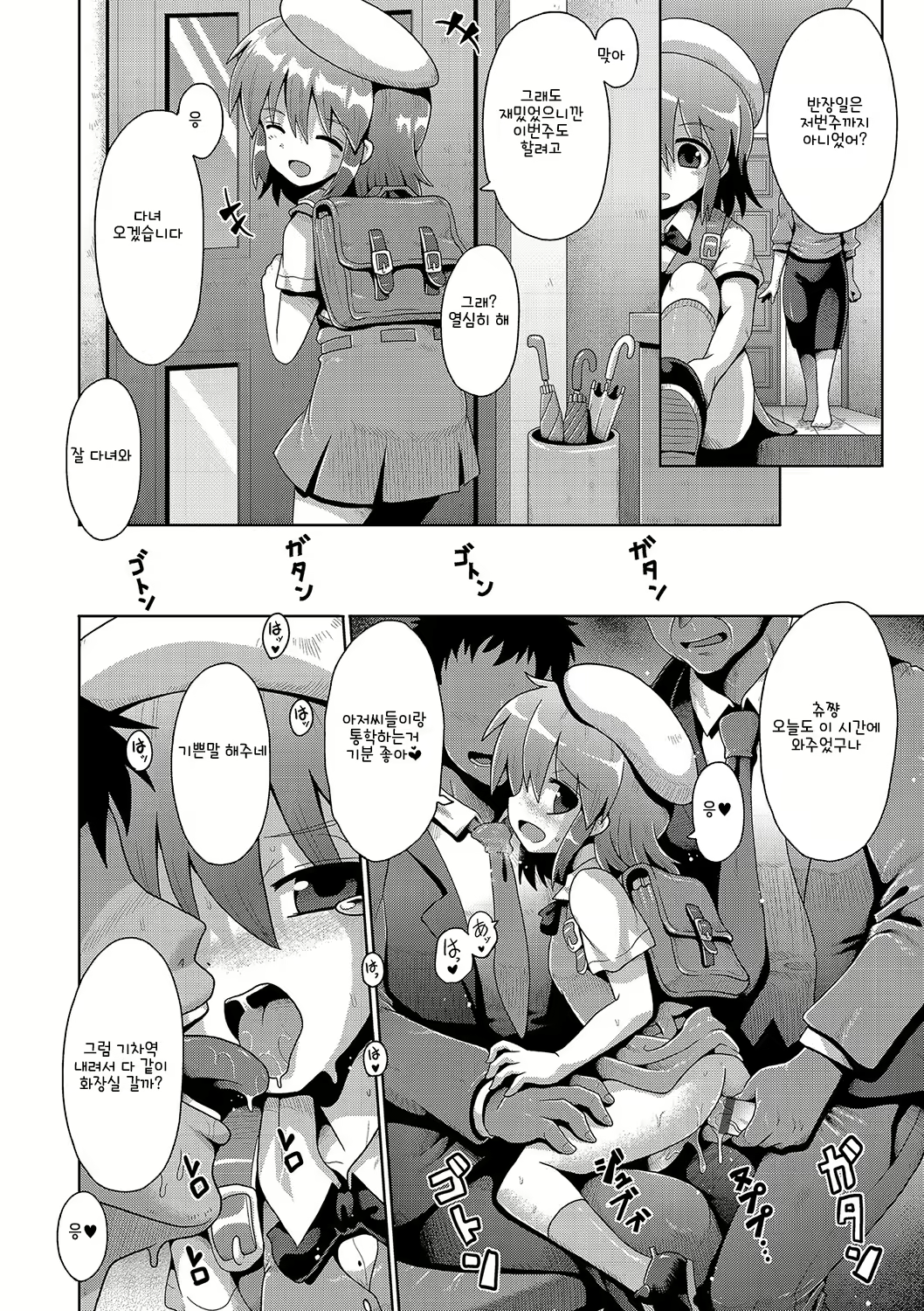 Content 2099160 - 103 페이지