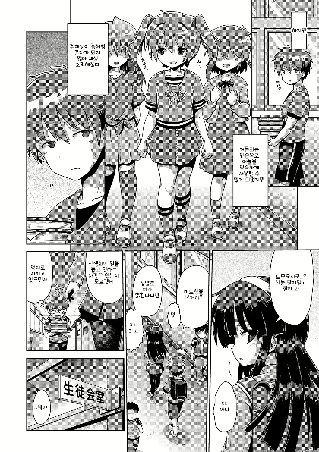 Content 2099160 - 13 페이지
