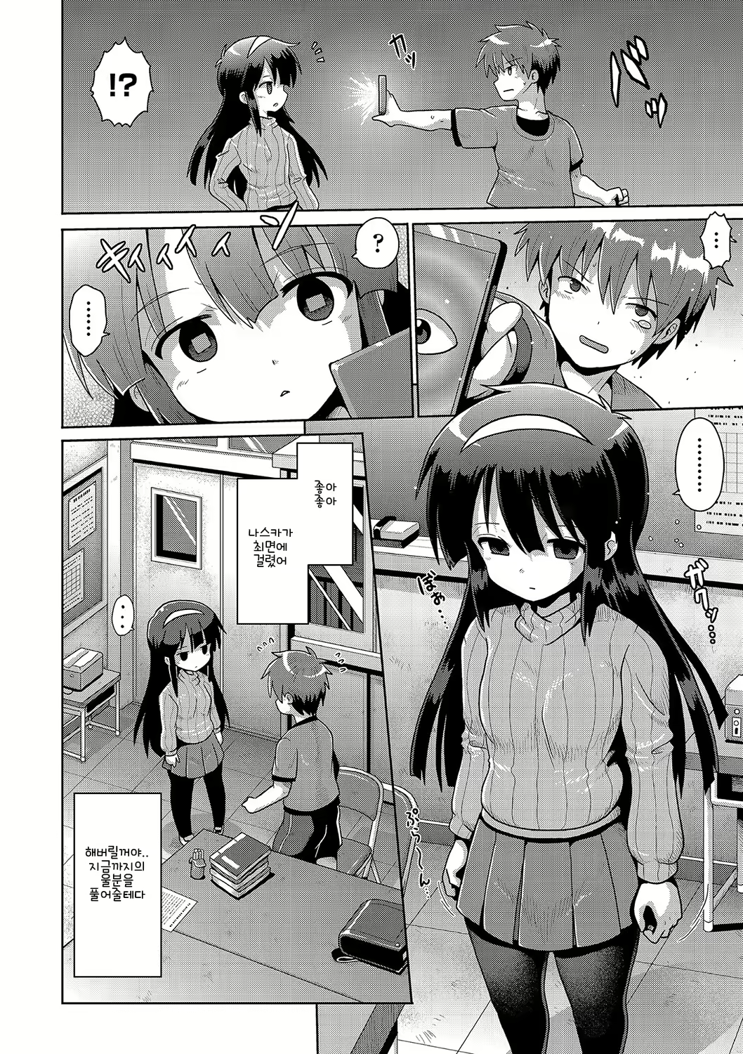 Content 2099160 - 15 페이지