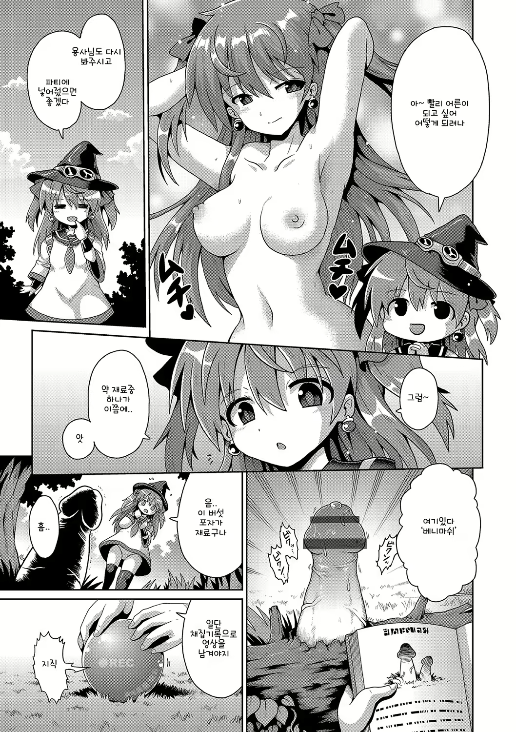 Content 2099160 - 168 페이지