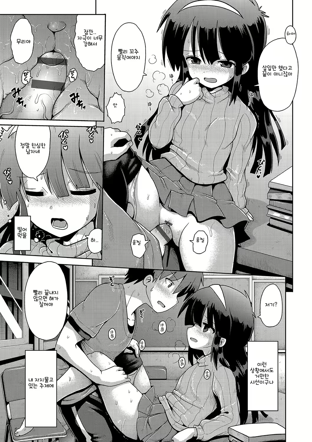 Content 2099160 - 20 페이지