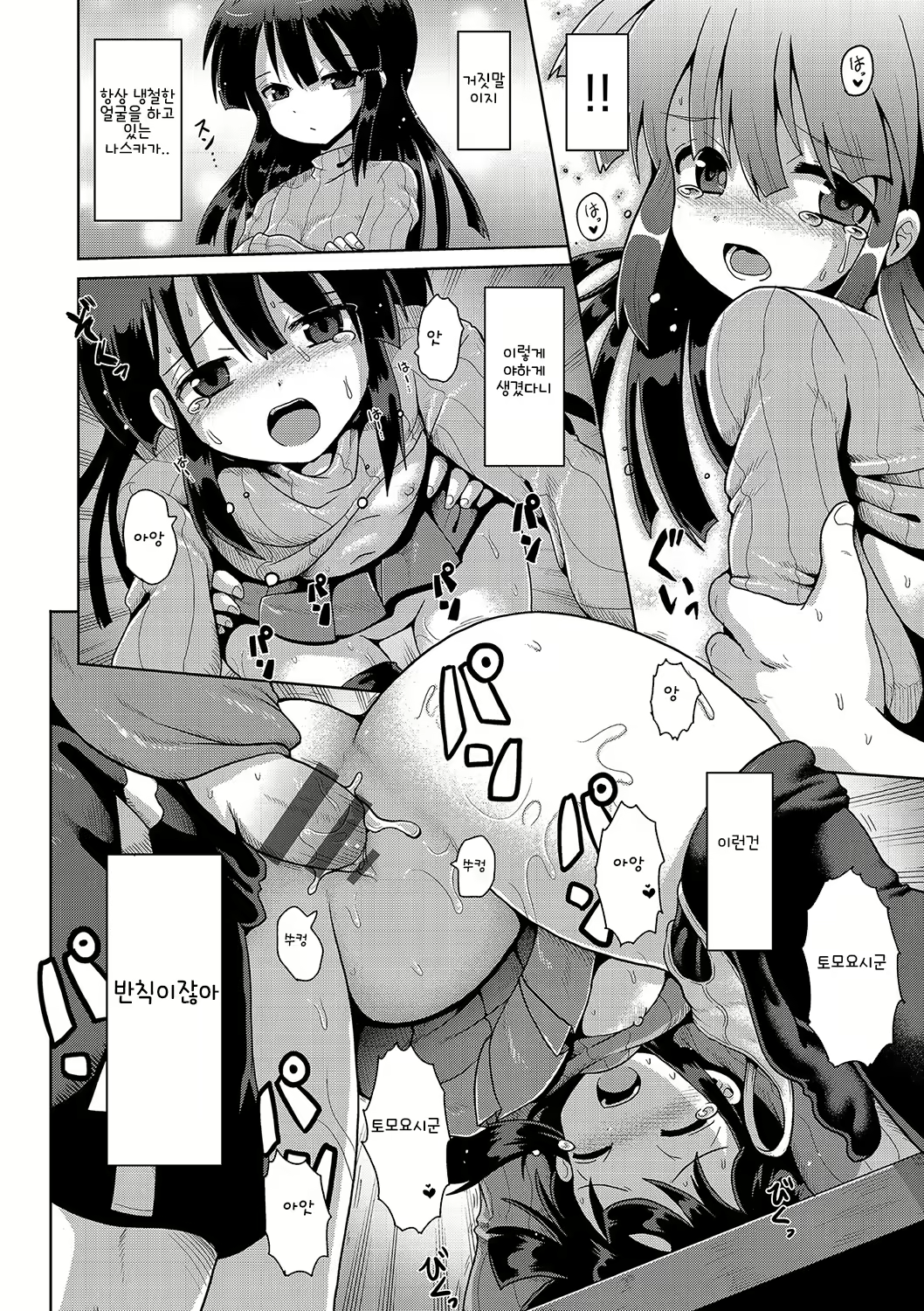 Content 2099160 - 25 페이지