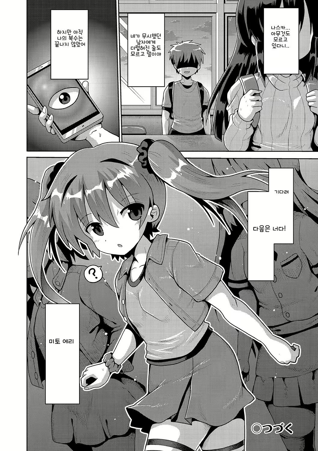 Content 2099160 - 29 페이지