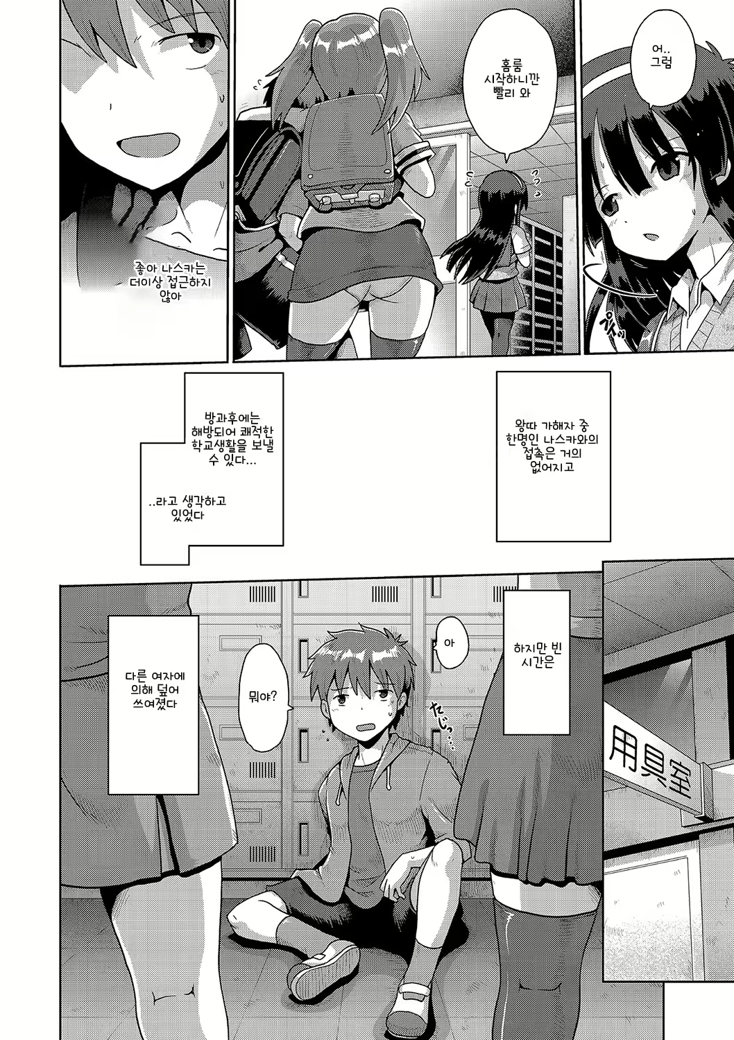 Content 2099160 - 35 페이지