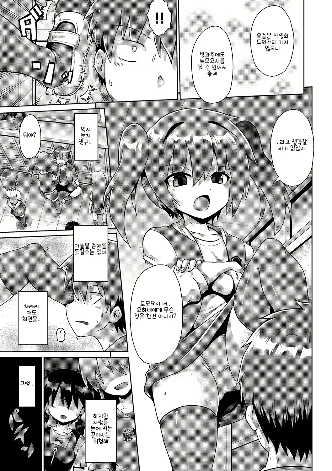 Content 2099160 - 36 페이지