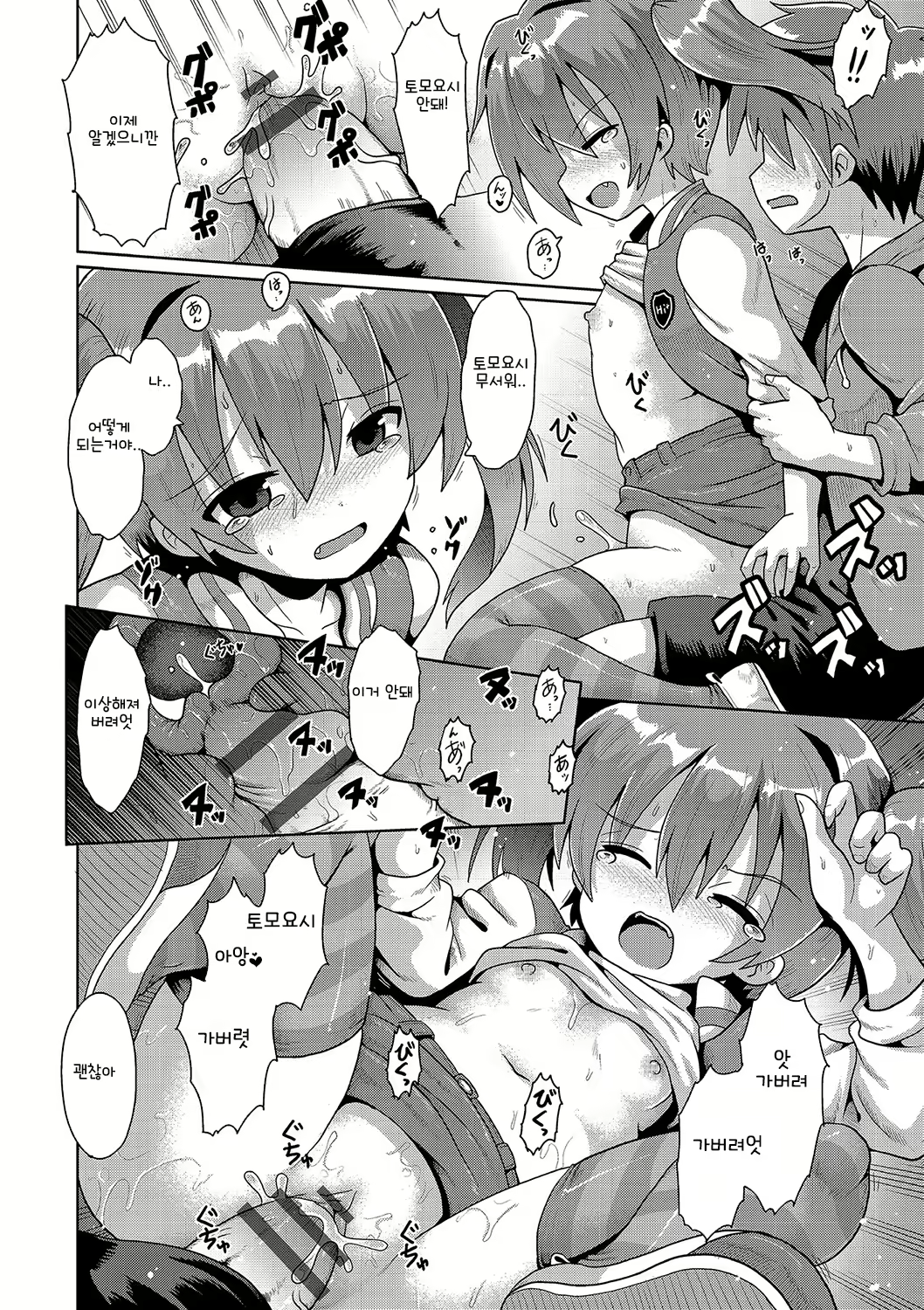 Content 2099160 - 49 페이지