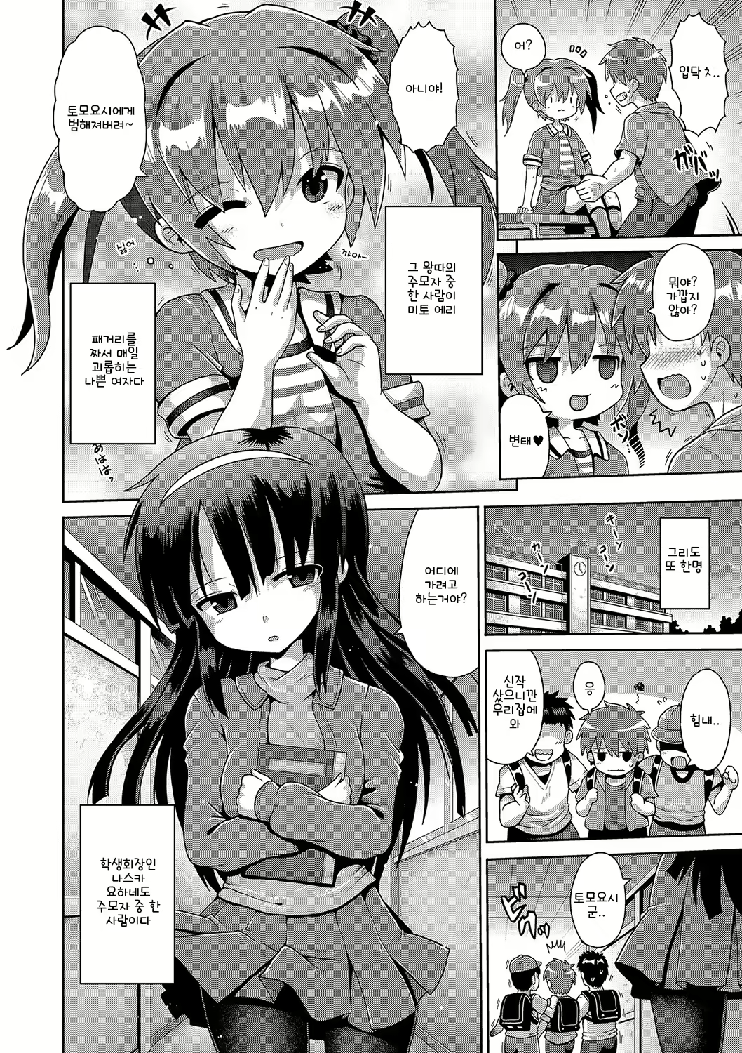 Content 2099160 - 5 페이지