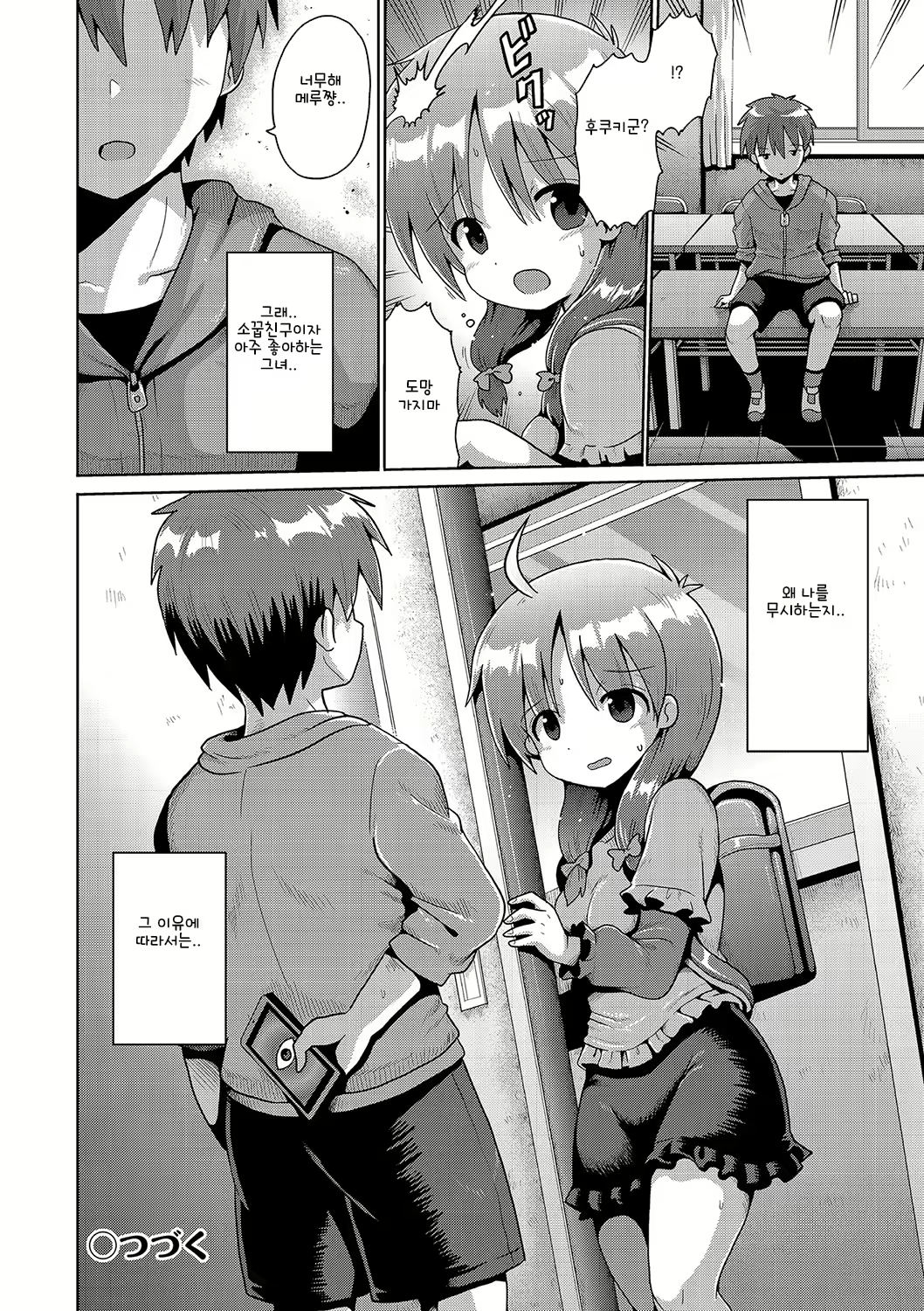 Content 2099160 - 53 페이지